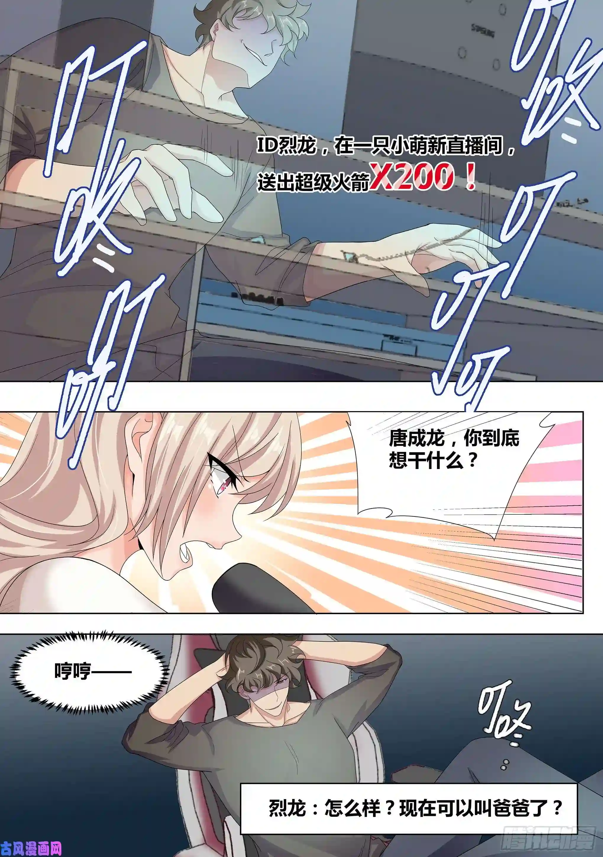 直播：女神家的哈士奇天秀9-小区“恶霸”