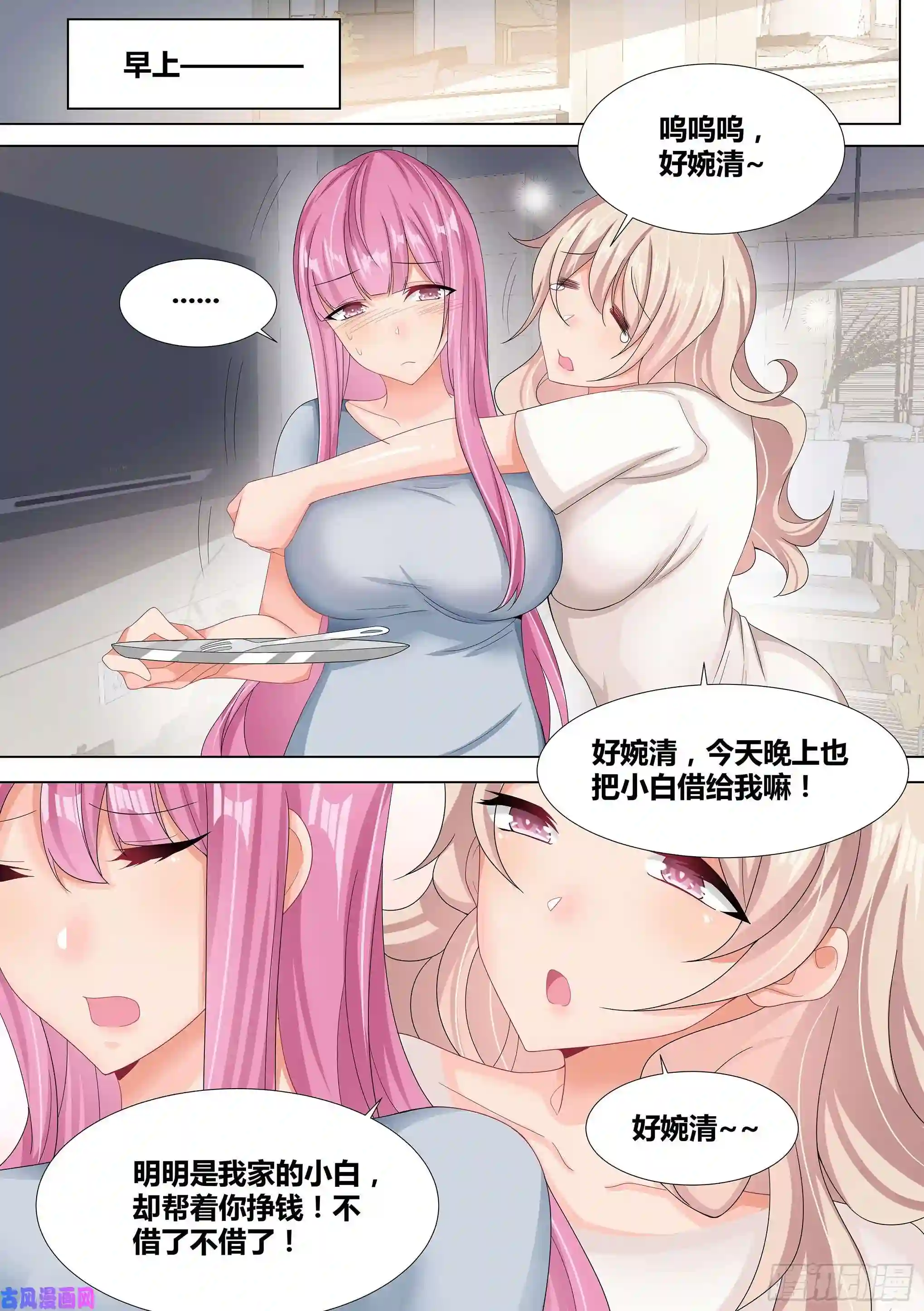 直播：女神家的哈士奇天秀9-小区“恶霸”