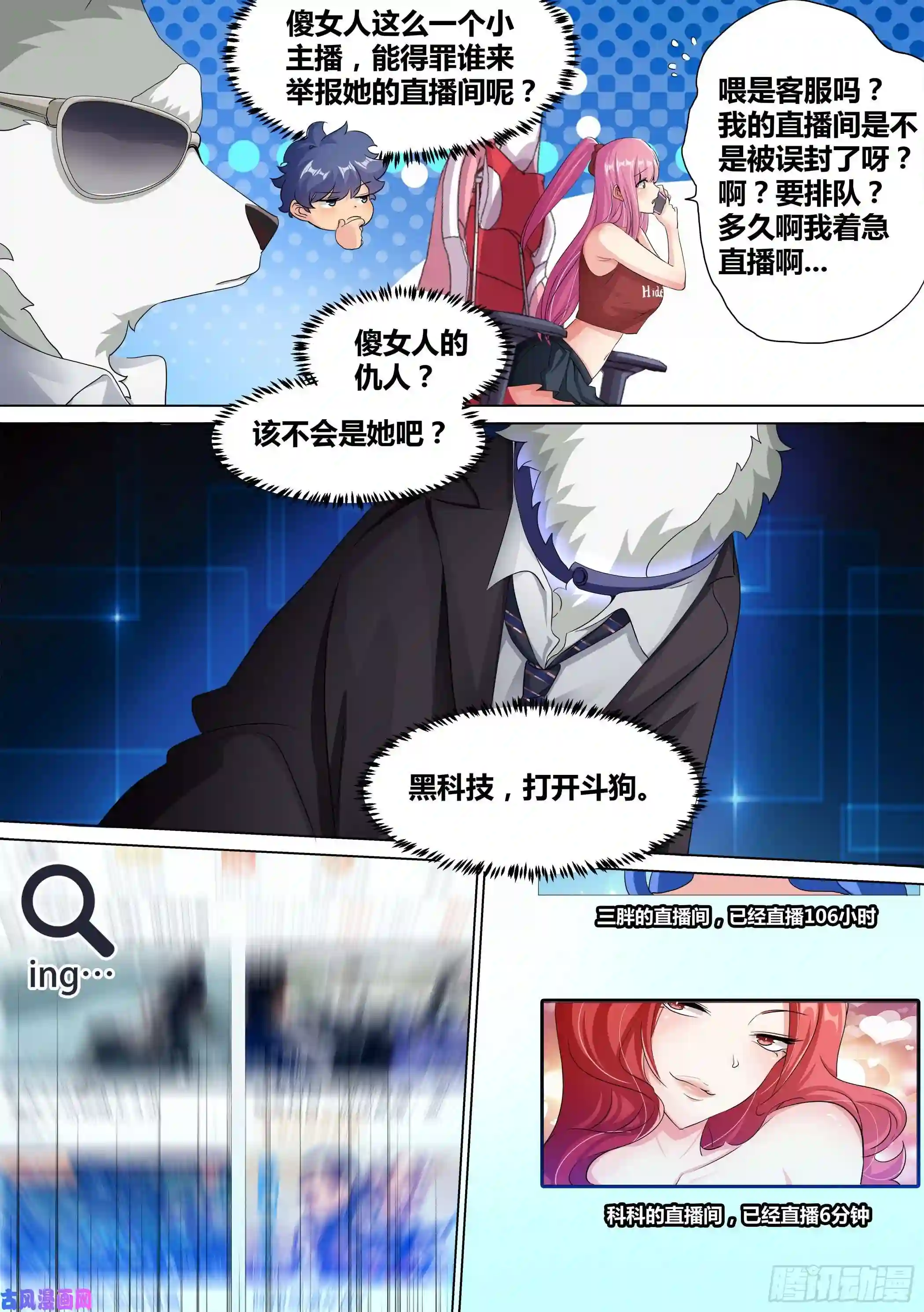 直播：女神家的哈士奇天秀10-无敌狗皇