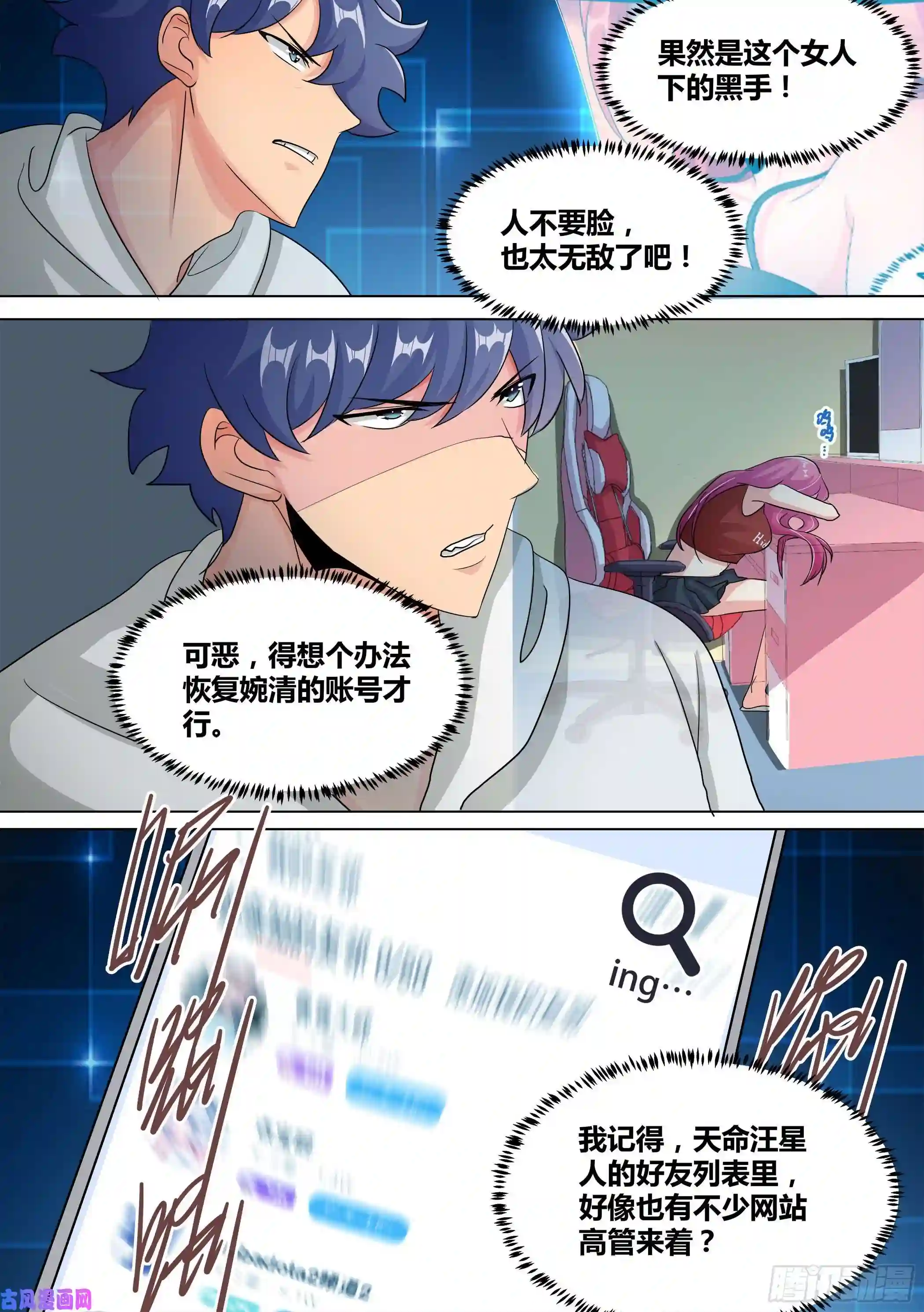 直播：女神家的哈士奇天秀11-皇帝账号的权力（暂）