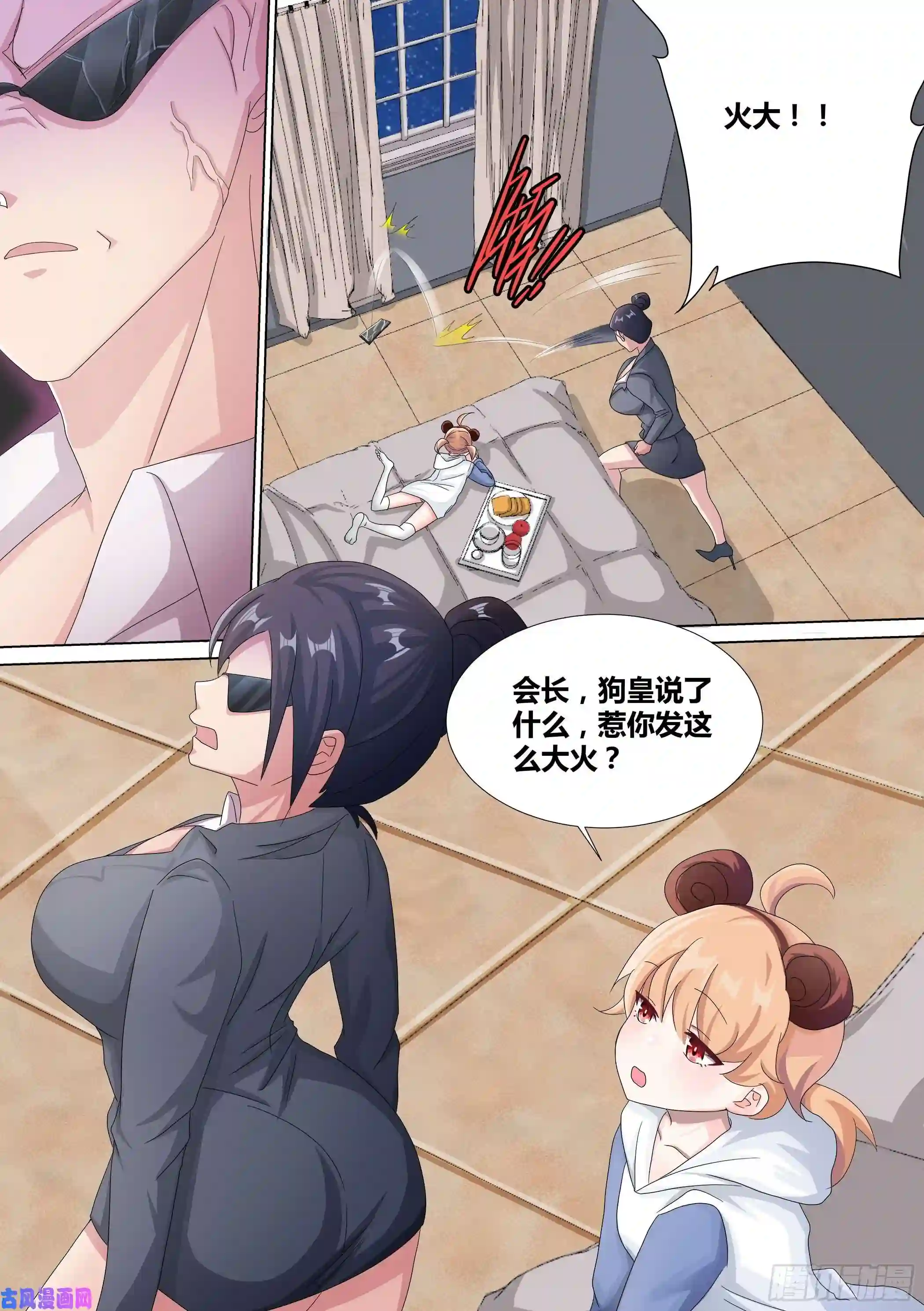 直播：女神家的哈士奇天秀13-原来氪金也有烦恼