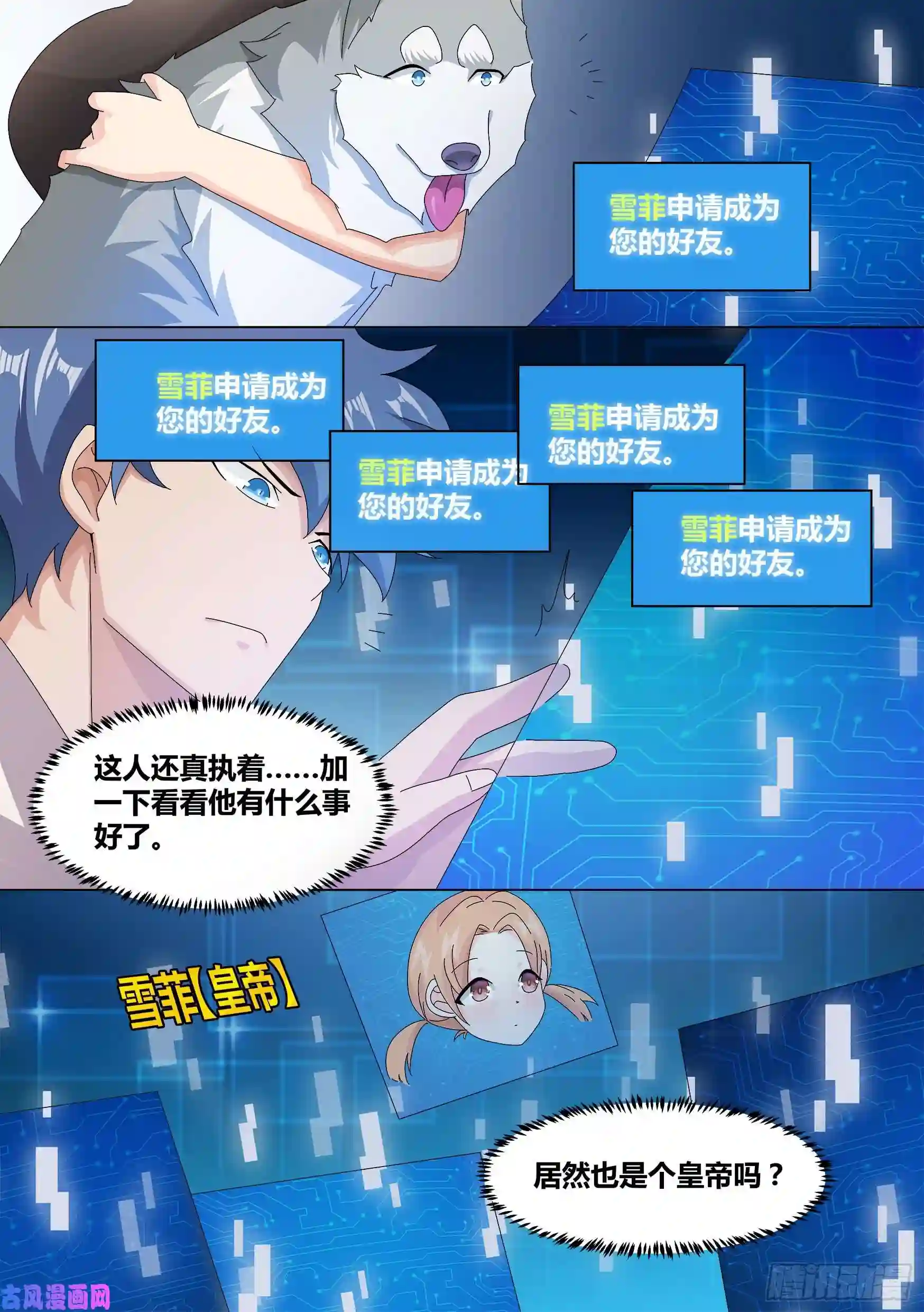 直播：女神家的哈士奇天秀13-原来氪金也有烦恼