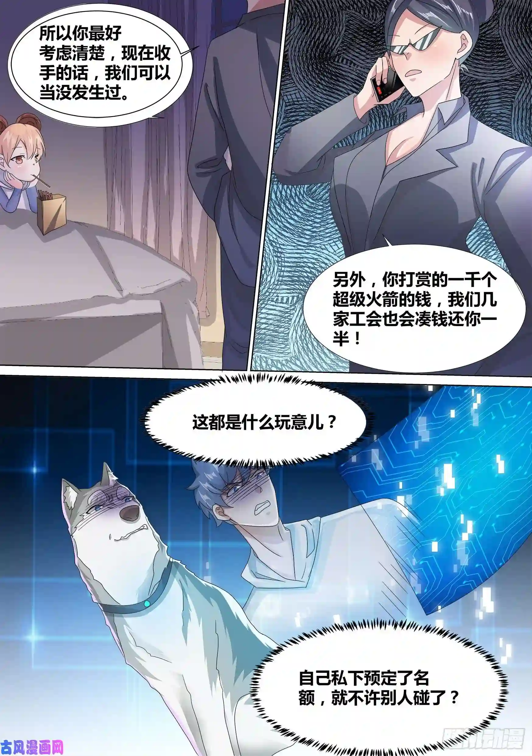 直播：女神家的哈士奇天秀13-原来氪金也有烦恼