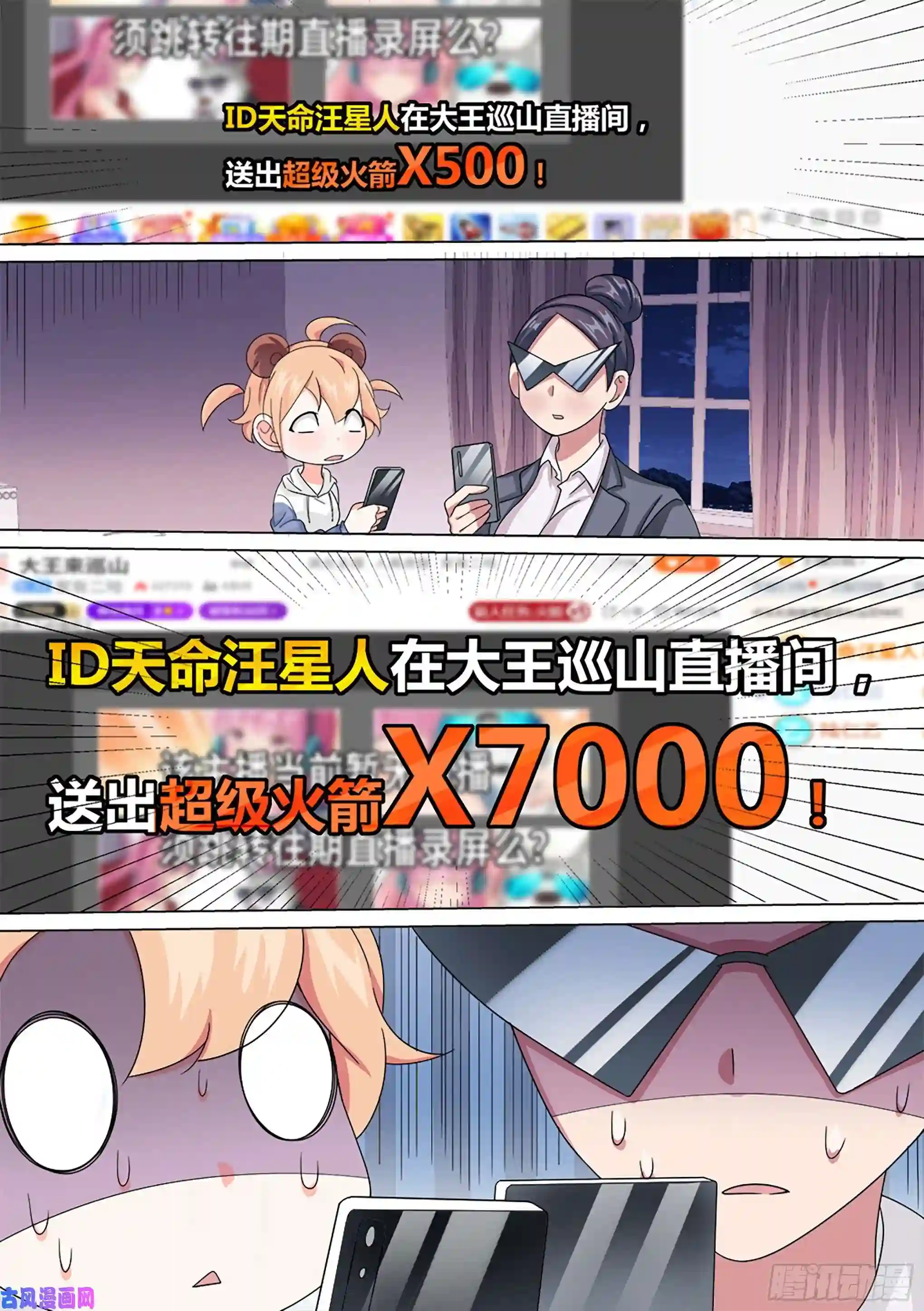 直播：女神家的哈士奇天秀14-打压我？你还没资格