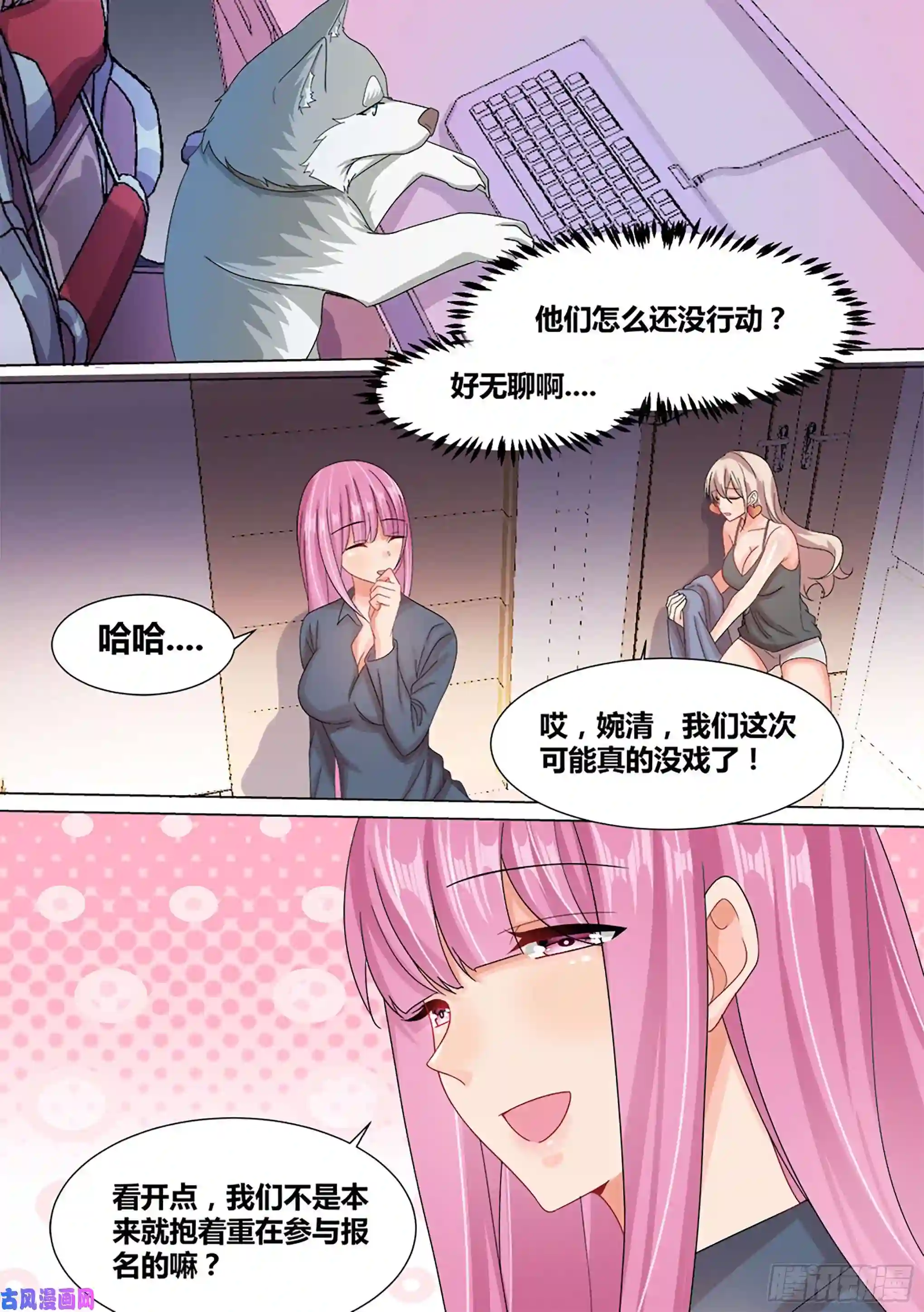 直播：女神家的哈士奇天秀14-打压我？你还没资格