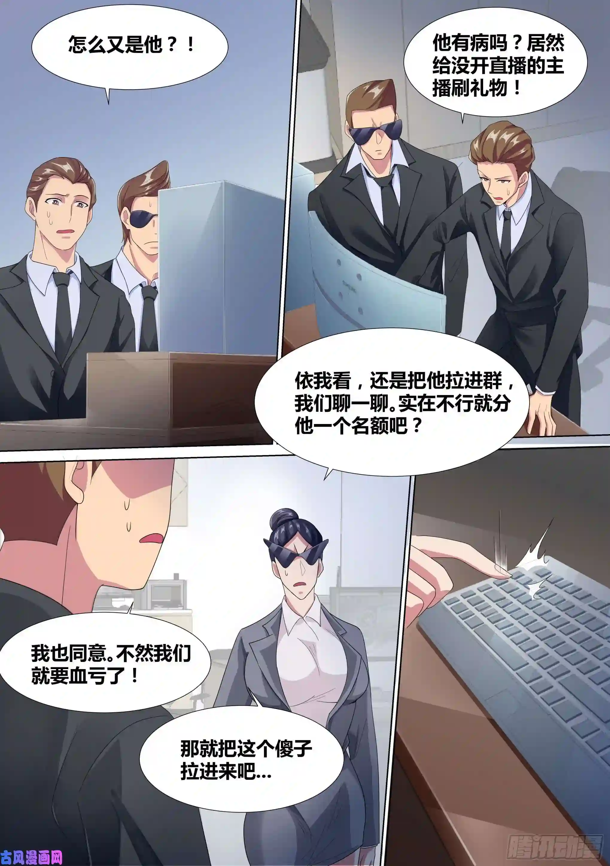 直播：女神家的哈士奇天秀14-打压我？你还没资格