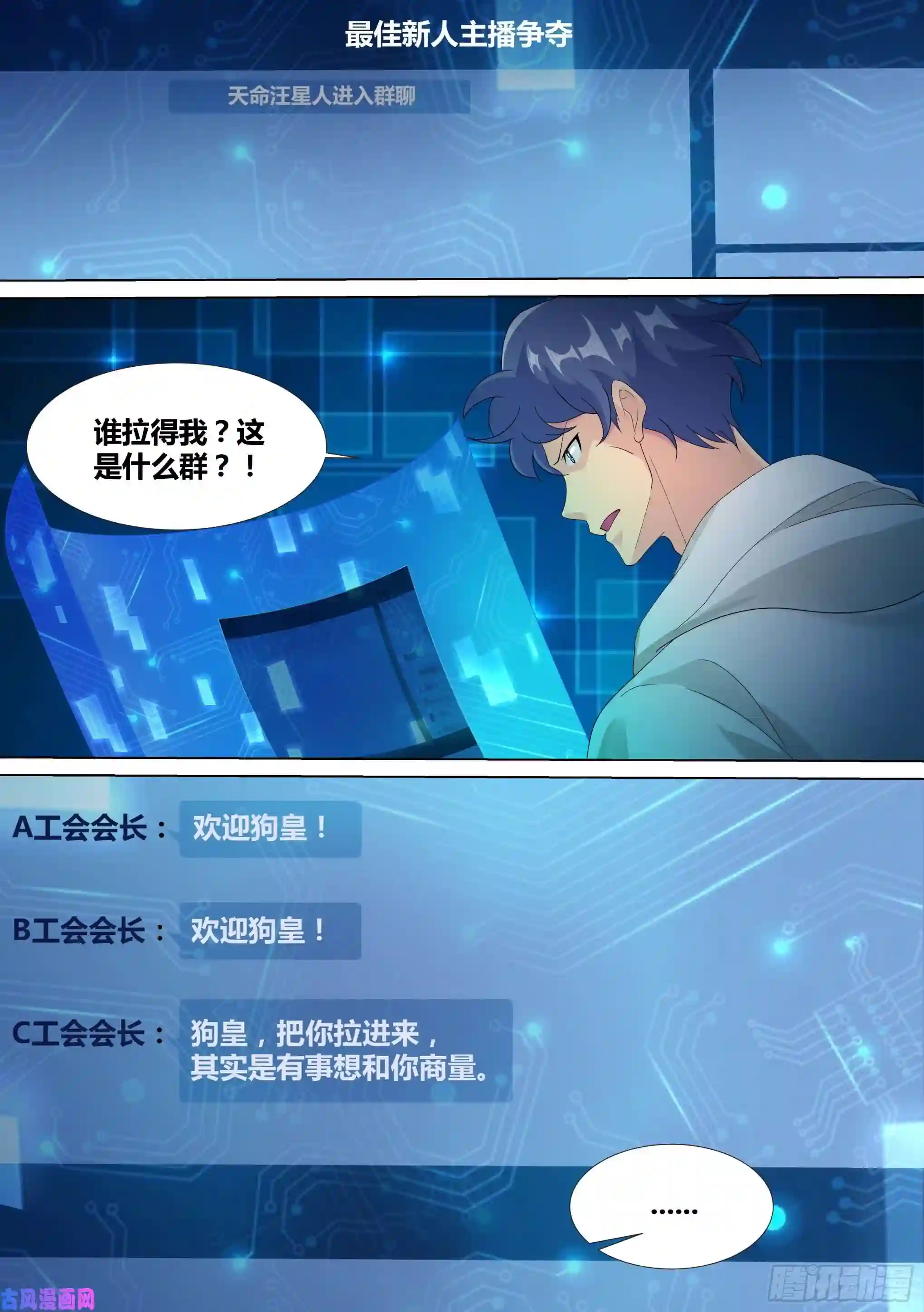 直播：女神家的哈士奇天秀14-打压我？你还没资格