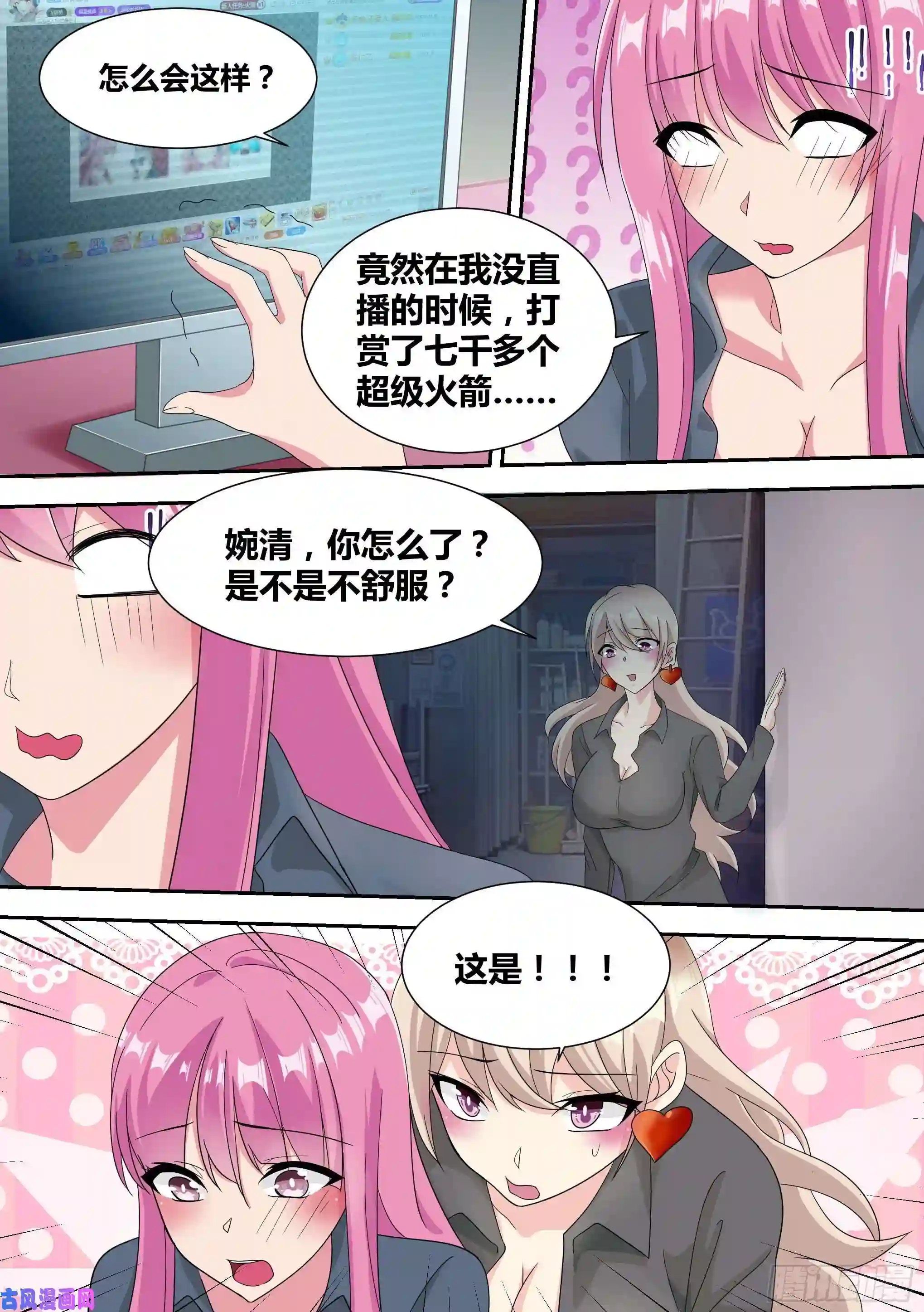 直播：女神家的哈士奇天秀15-狗皇进化