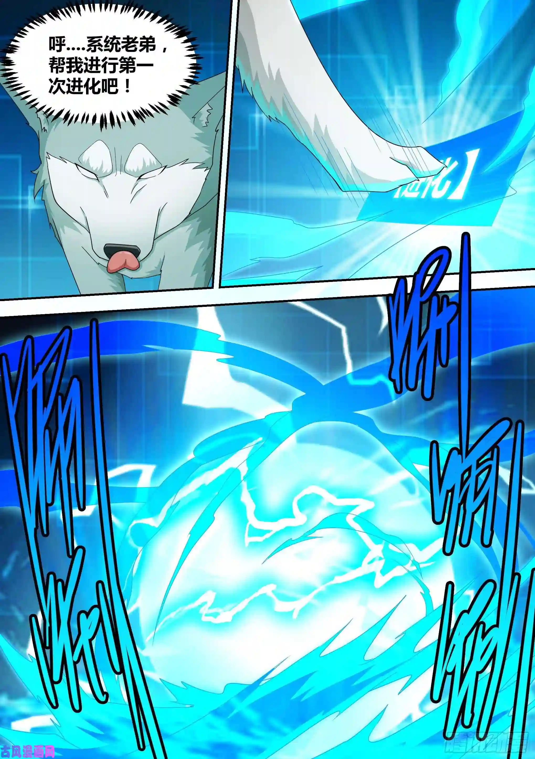 直播：女神家的哈士奇天秀15-狗皇进化