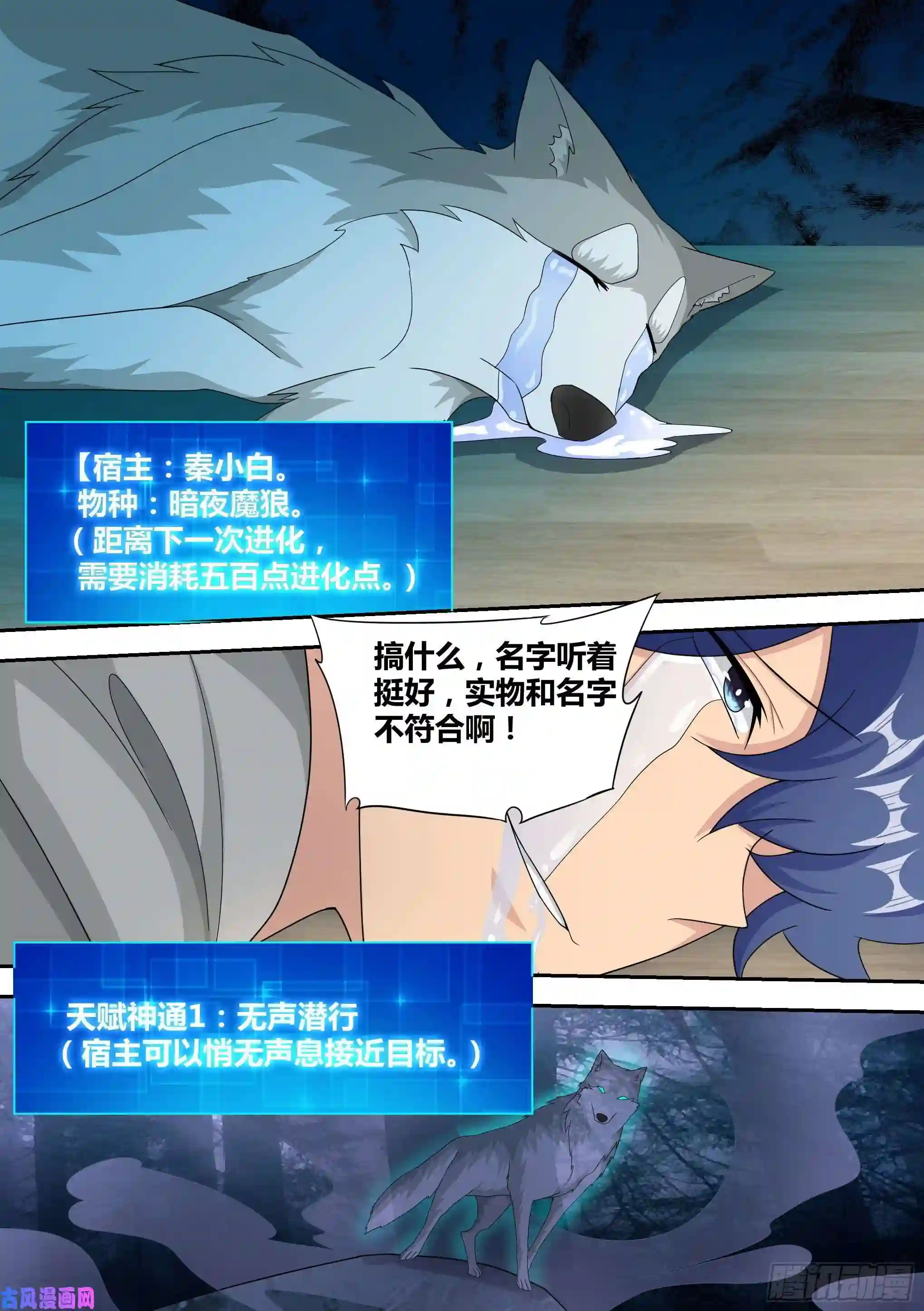 直播：女神家的哈士奇天秀15-狗皇进化