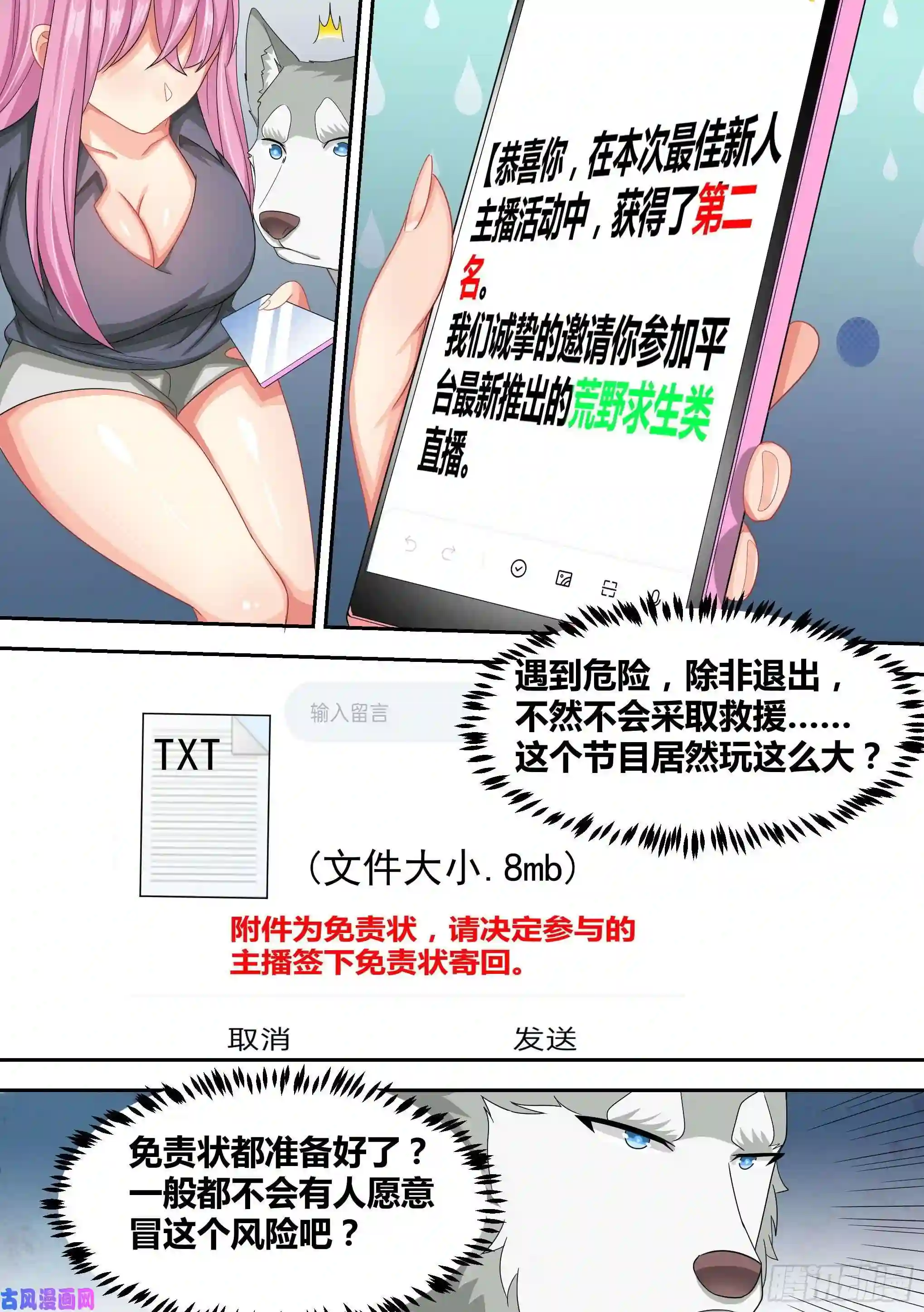 直播：女神家的哈士奇天秀15-狗皇进化