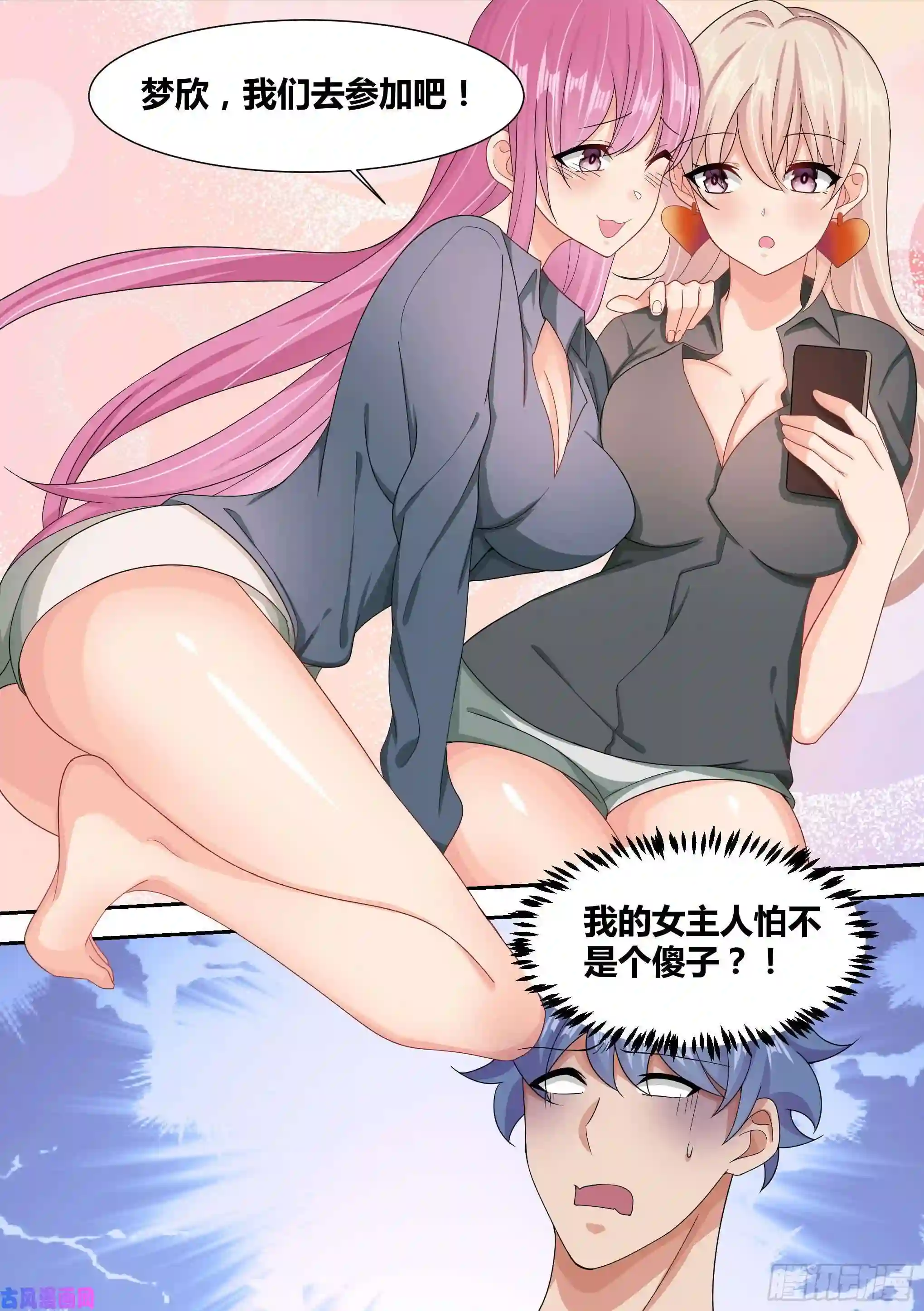 直播：女神家的哈士奇天秀15-狗皇进化