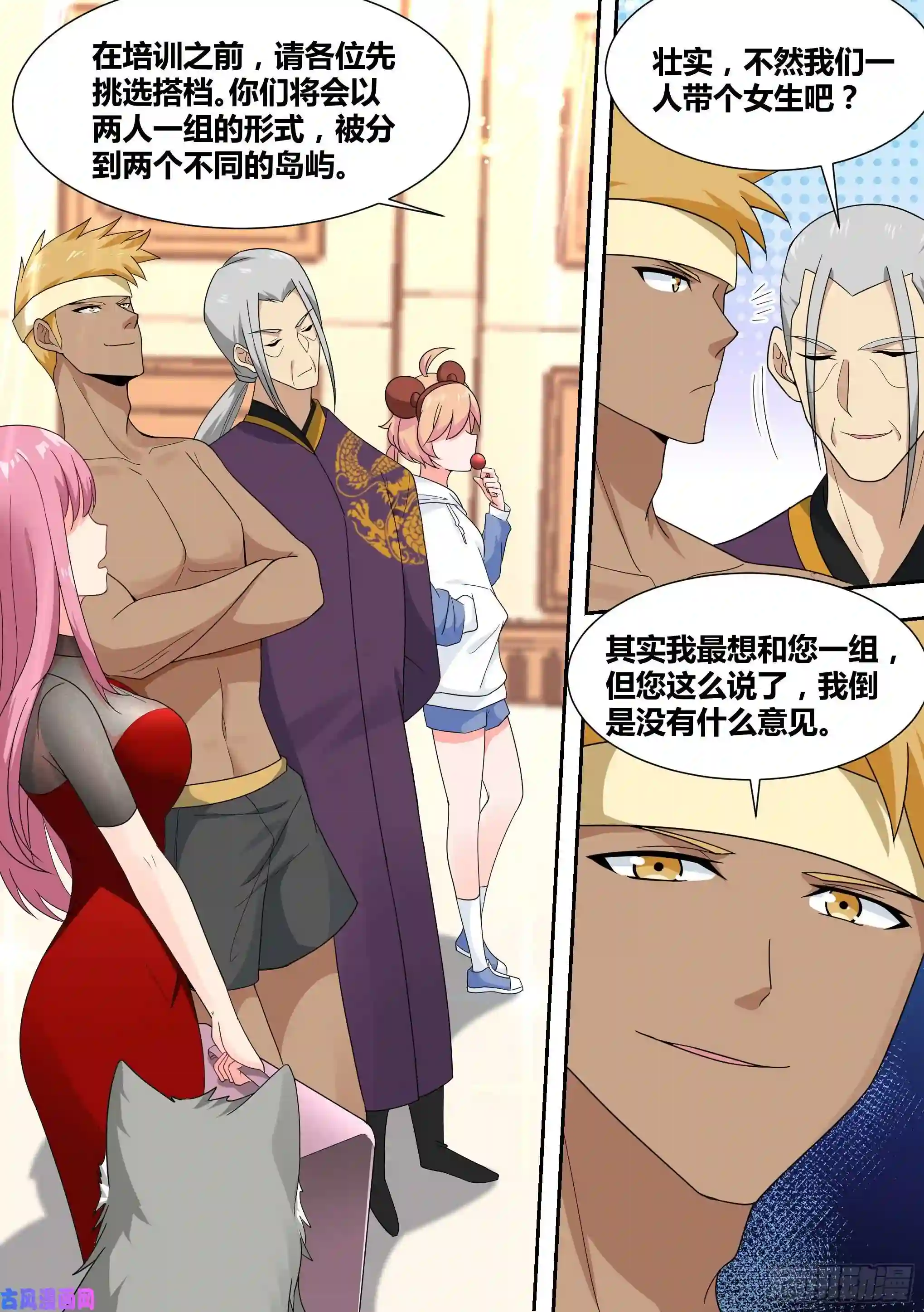 直播：女神家的哈士奇天秀16-荒岛，我来了！