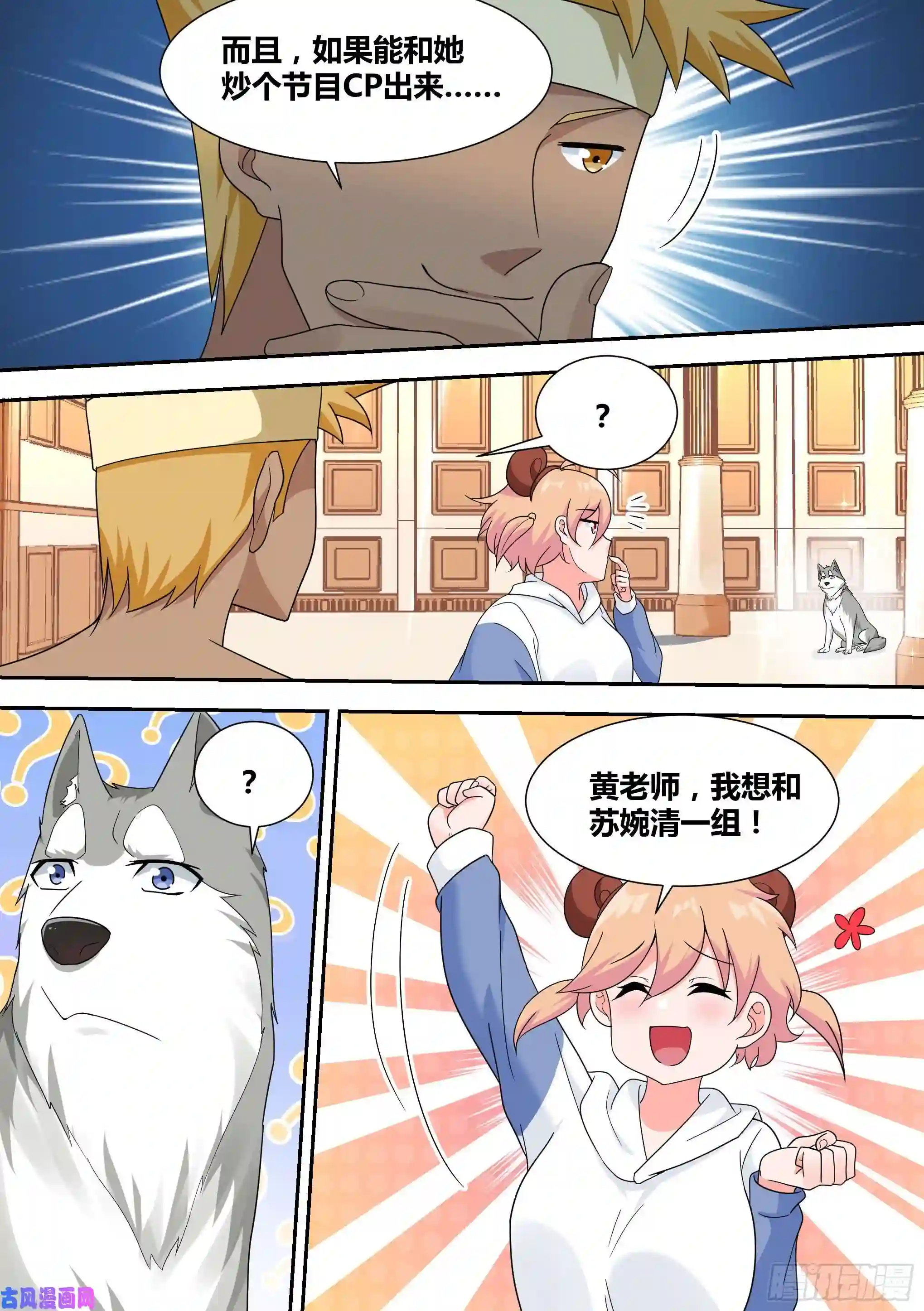 直播：女神家的哈士奇天秀16-荒岛，我来了！
