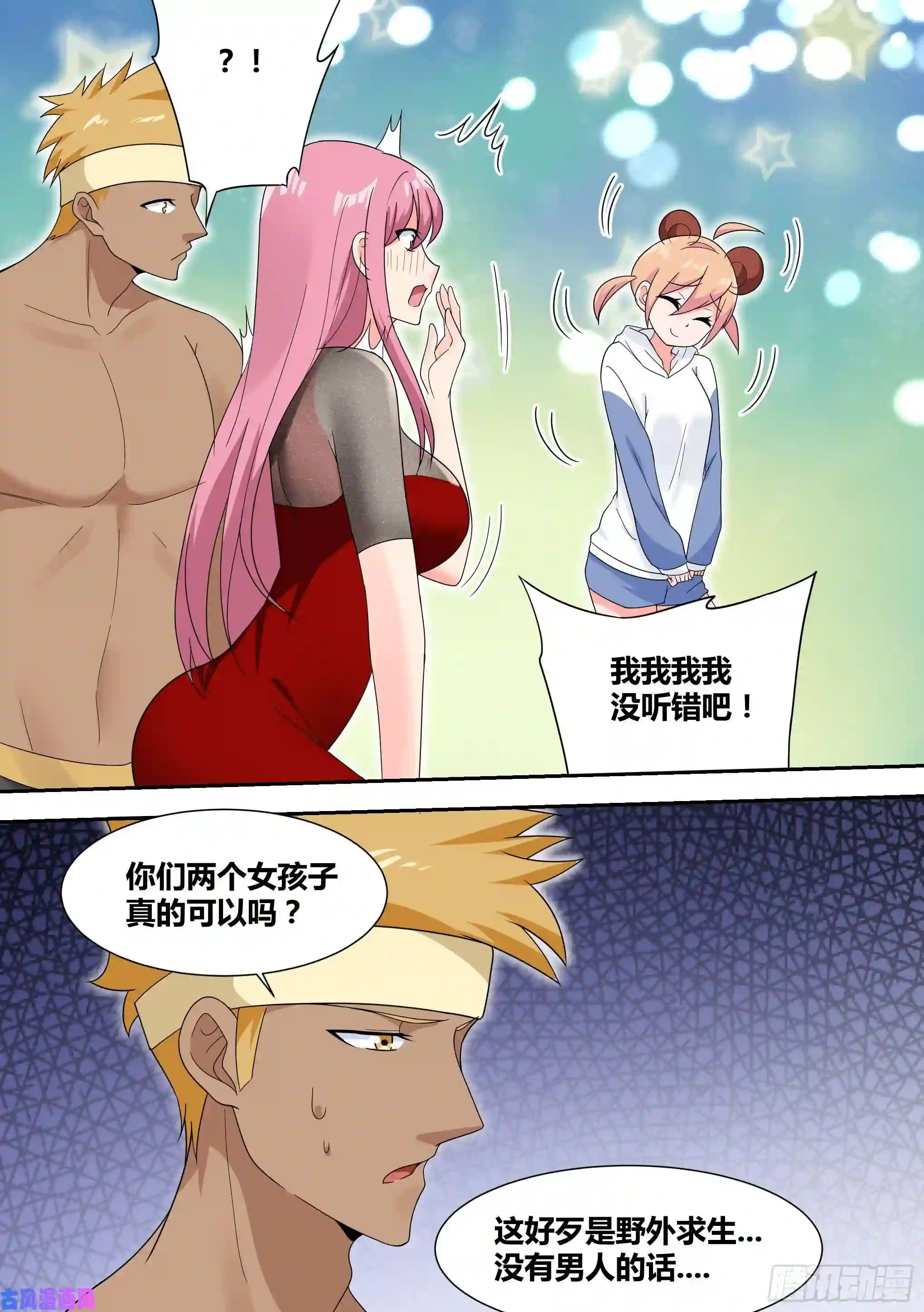 直播：女神家的哈士奇天秀16-荒岛，我来了！