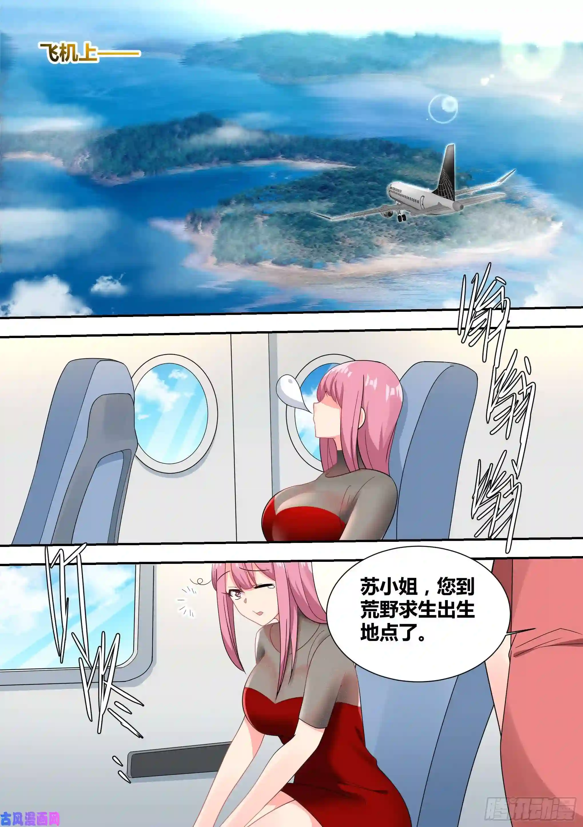 直播：女神家的哈士奇天秀16-荒岛，我来了！