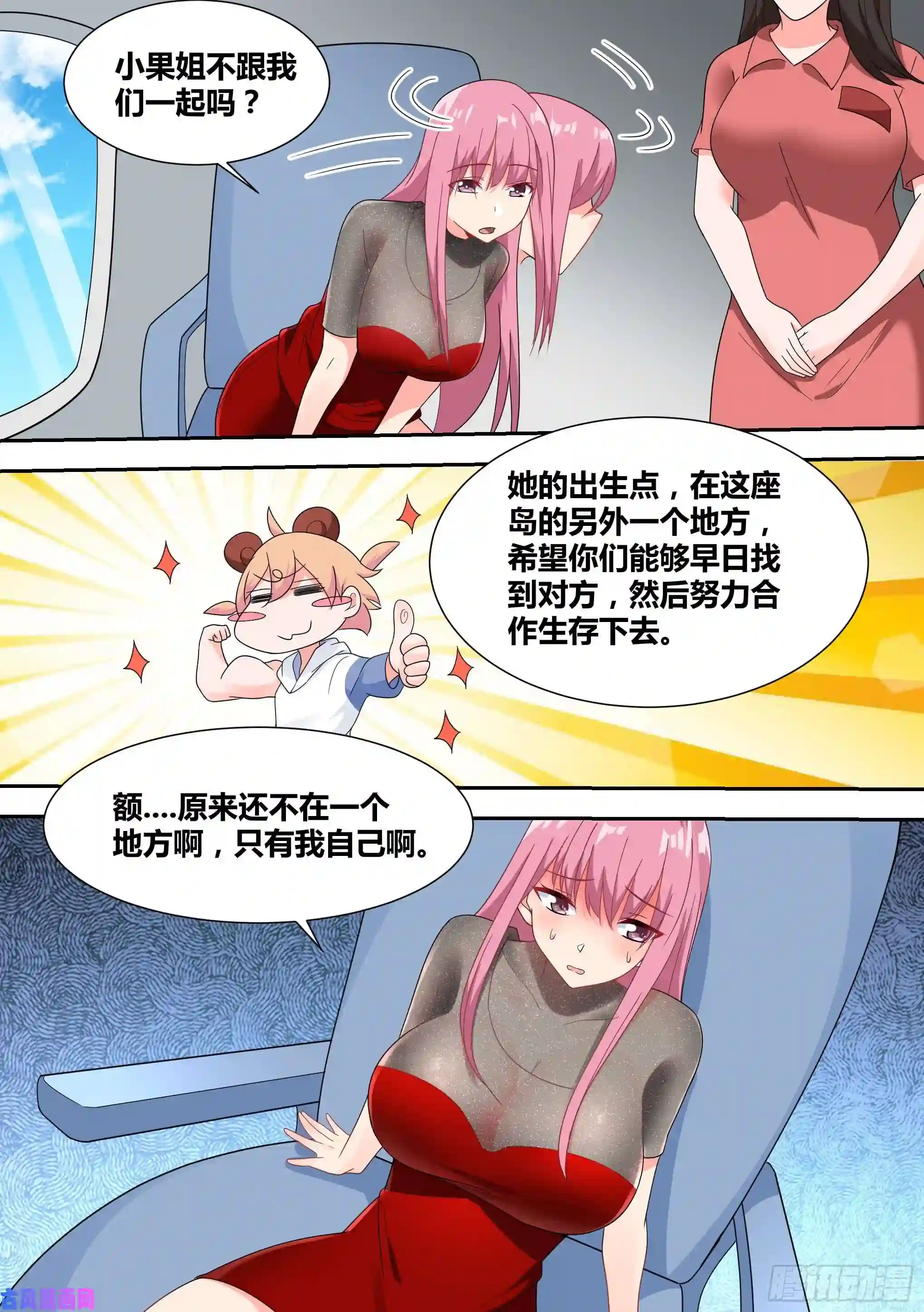 直播：女神家的哈士奇天秀16-荒岛，我来了！