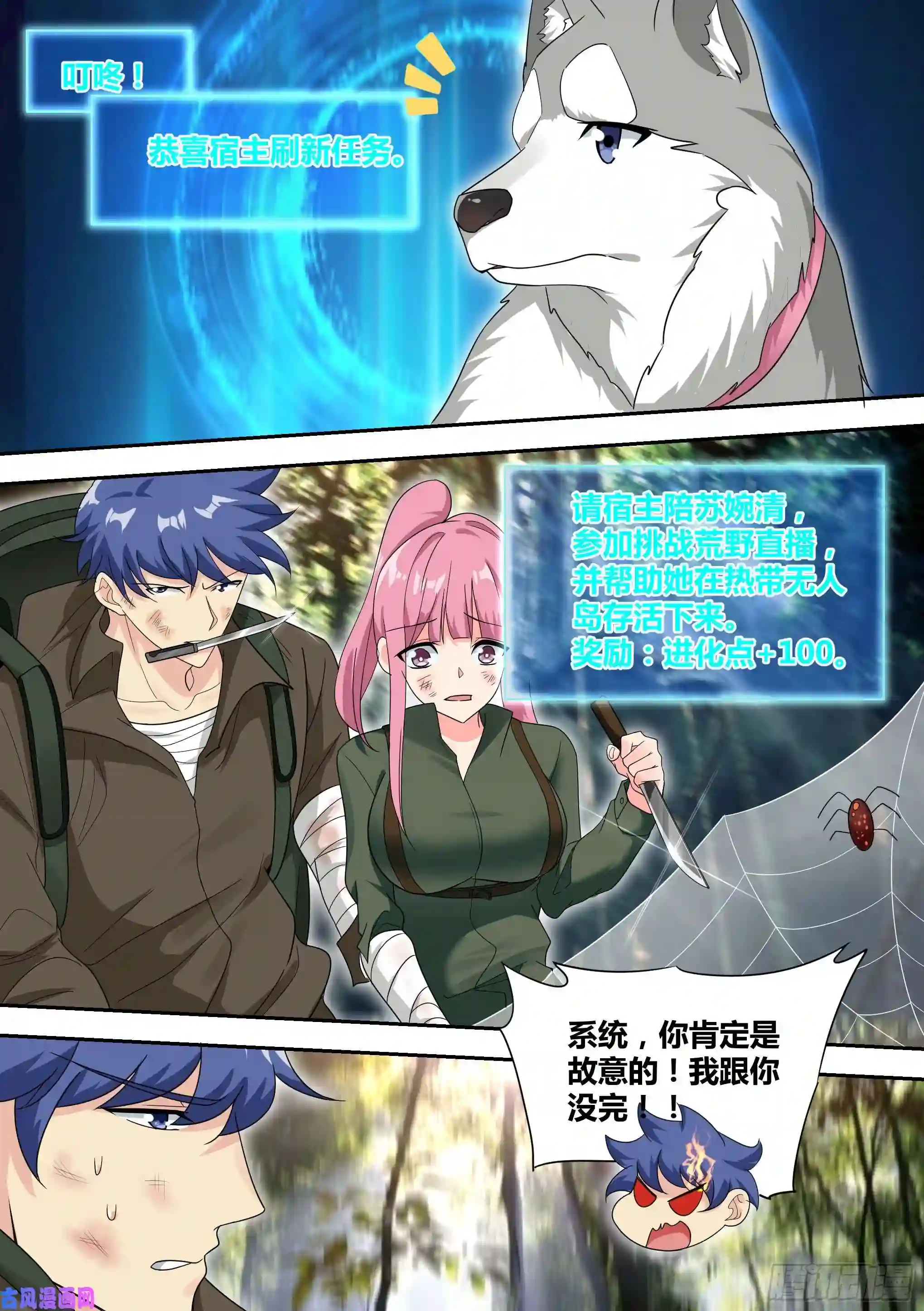 直播：女神家的哈士奇天秀16-荒岛，我来了！