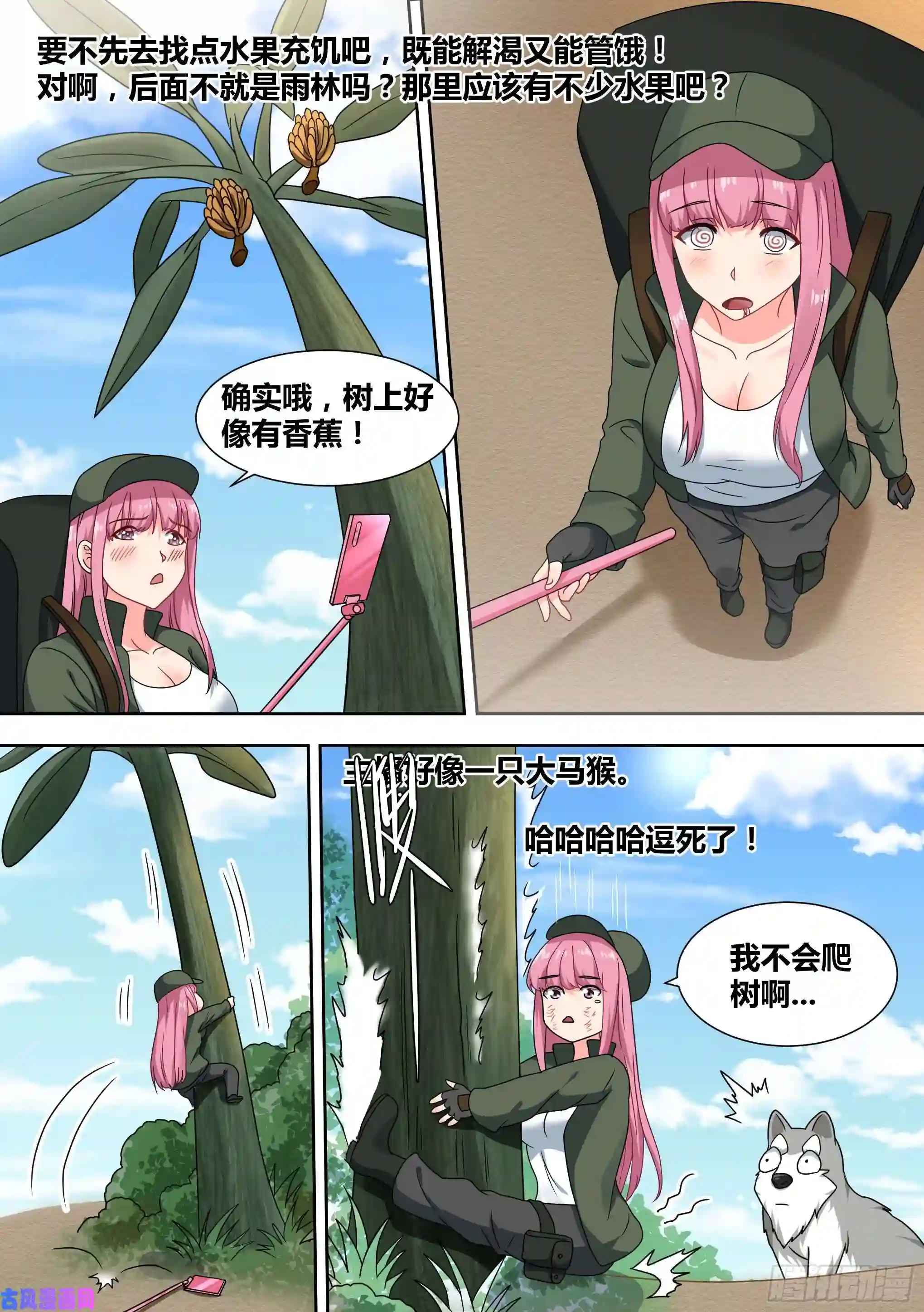 直播：女神家的哈士奇天秀17-开始荒野生存！