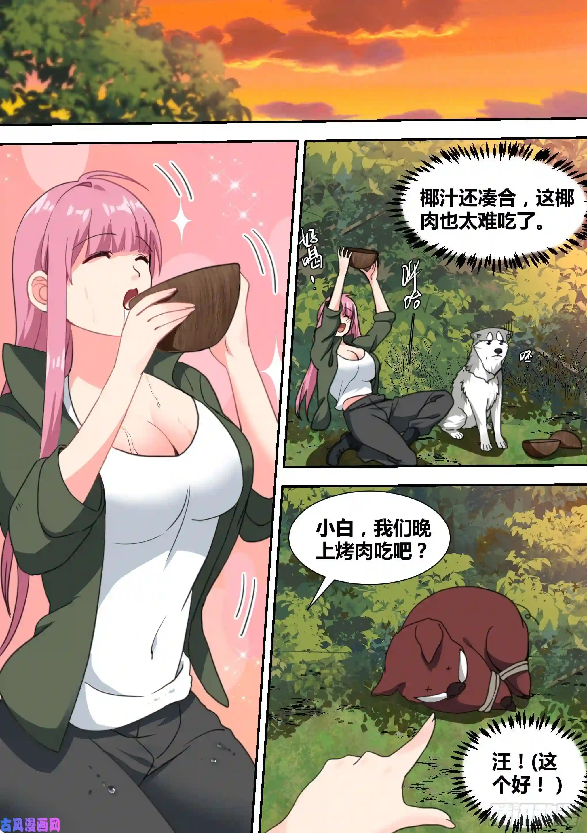 直播：女神家的哈士奇天秀18-婉清的野外“度假”