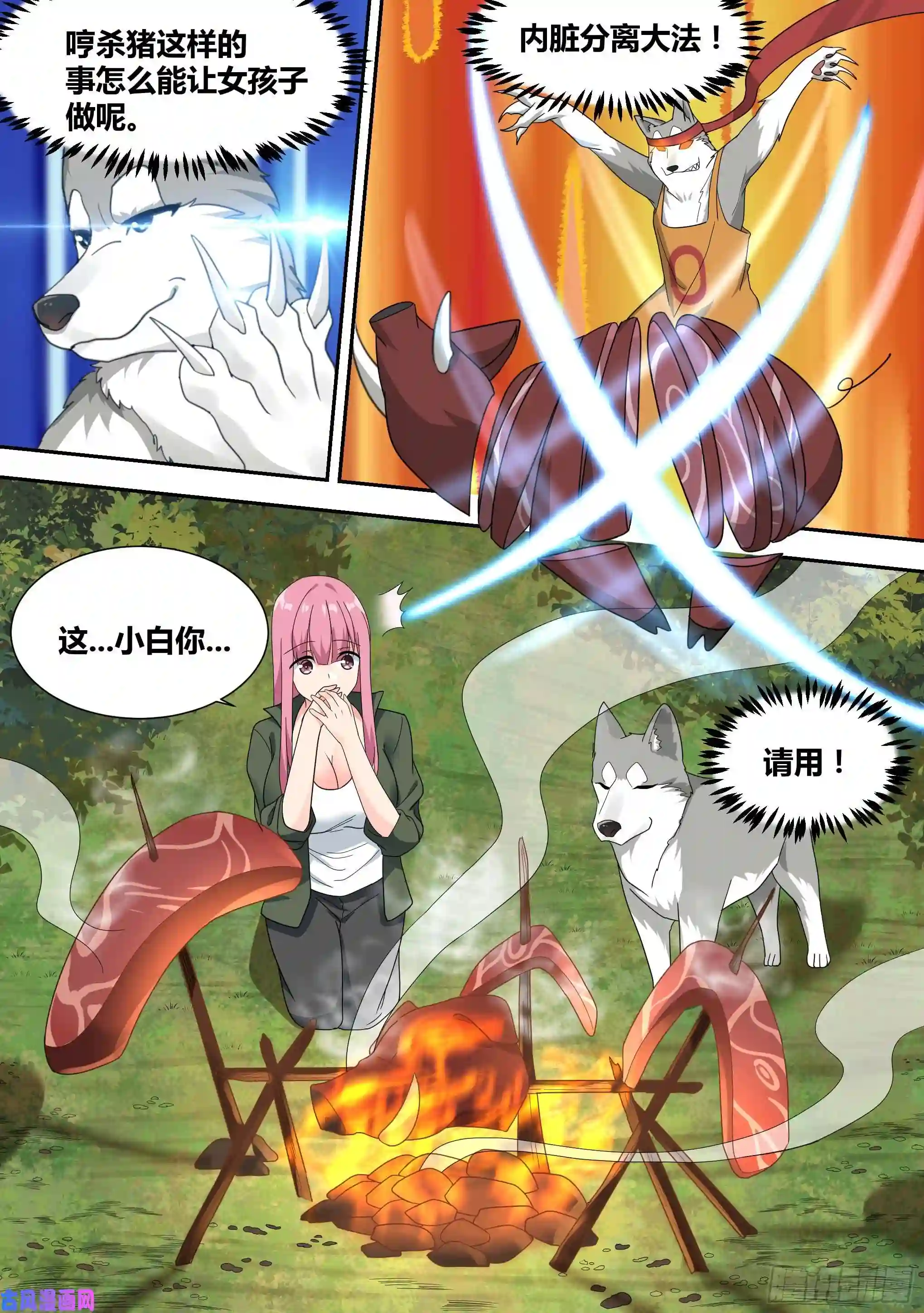 直播：女神家的哈士奇天秀18-婉清的野外“度假”