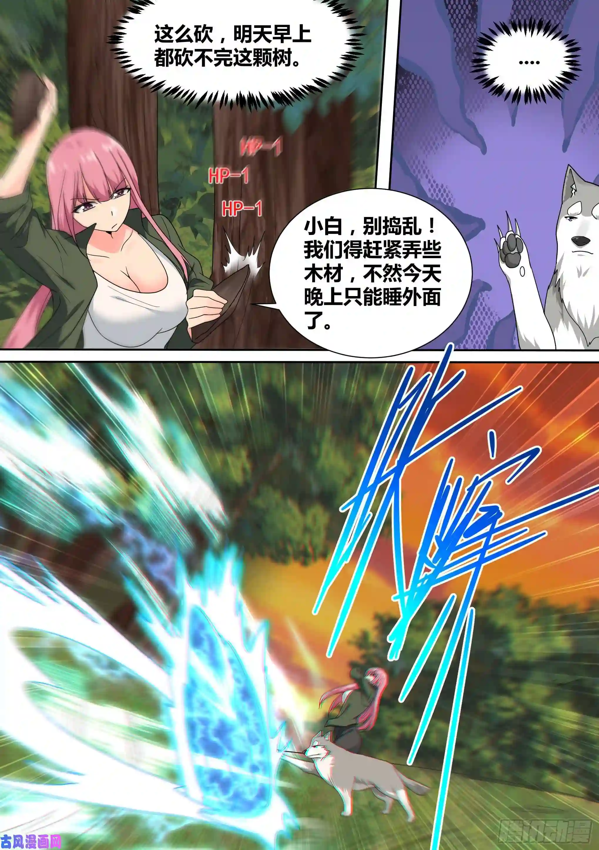 直播：女神家的哈士奇天秀18-婉清的野外“度假”