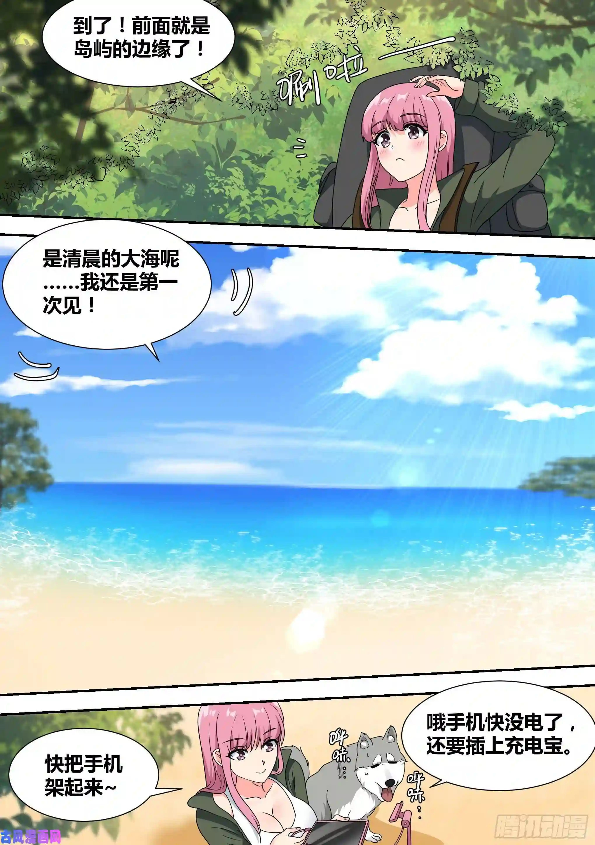 直播：女神家的哈士奇天秀19-美少女荒野泳衣派对！