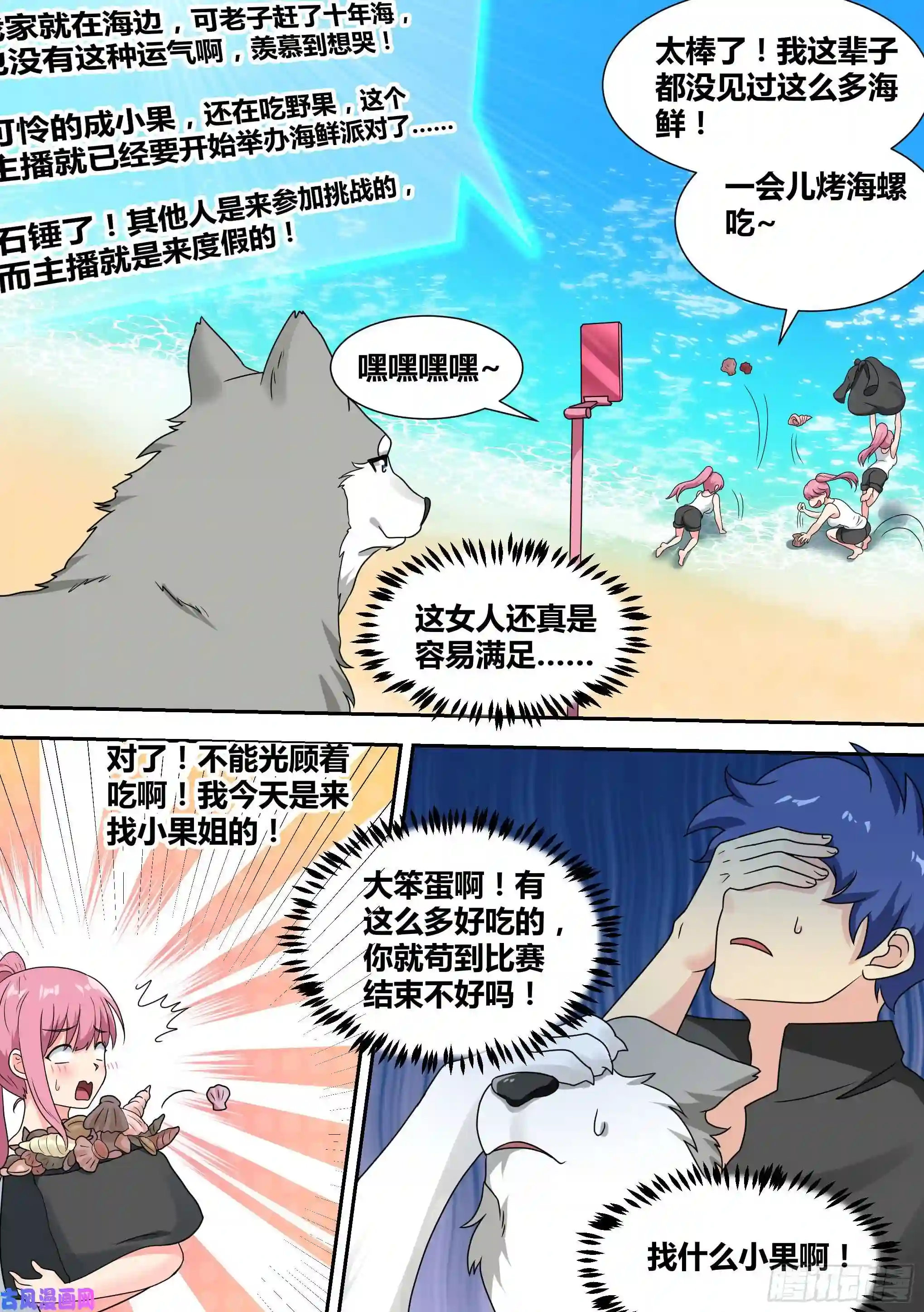 直播：女神家的哈士奇天秀19-美少女荒野泳衣派对！