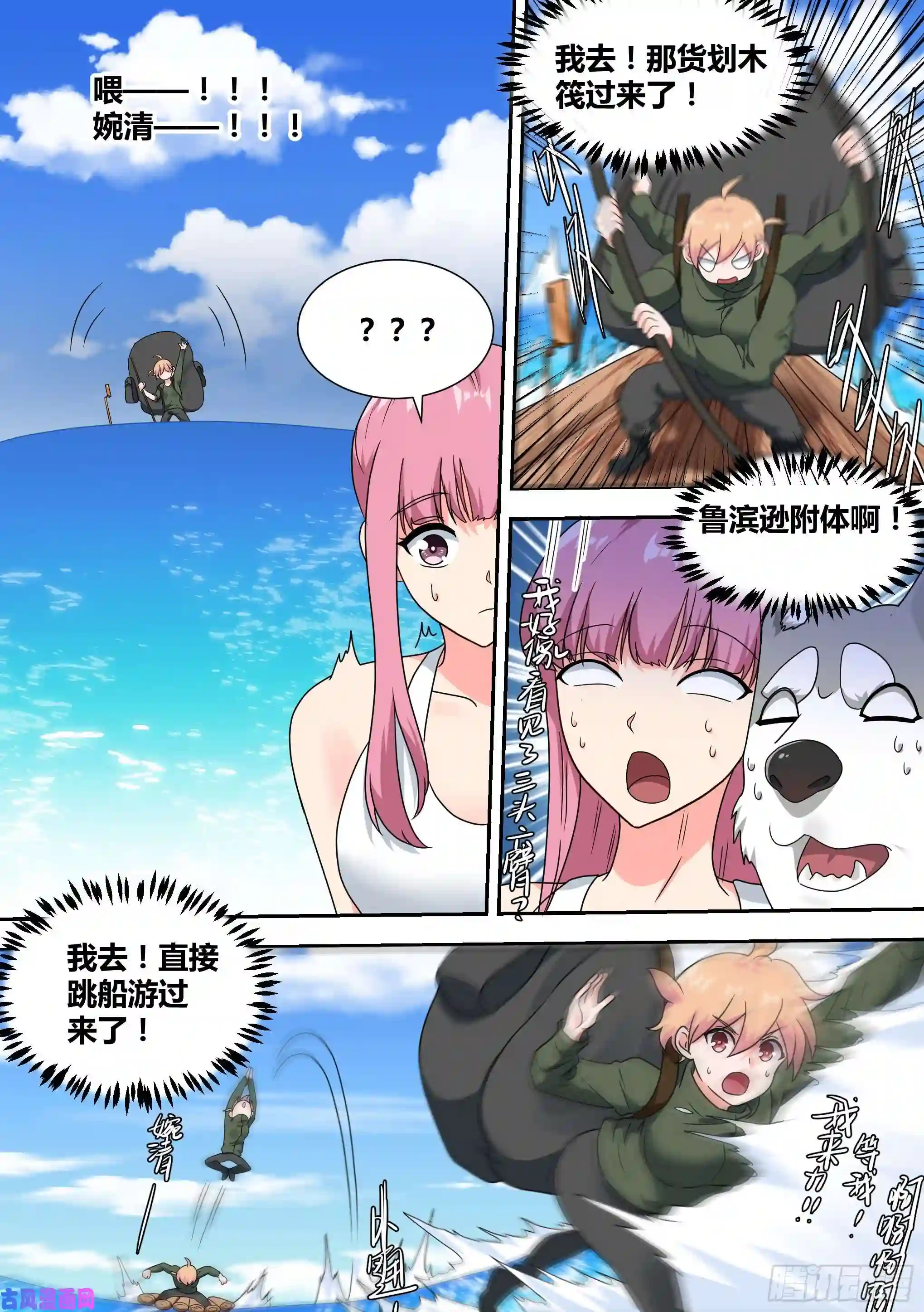 直播：女神家的哈士奇天秀19-美少女荒野泳衣派对！