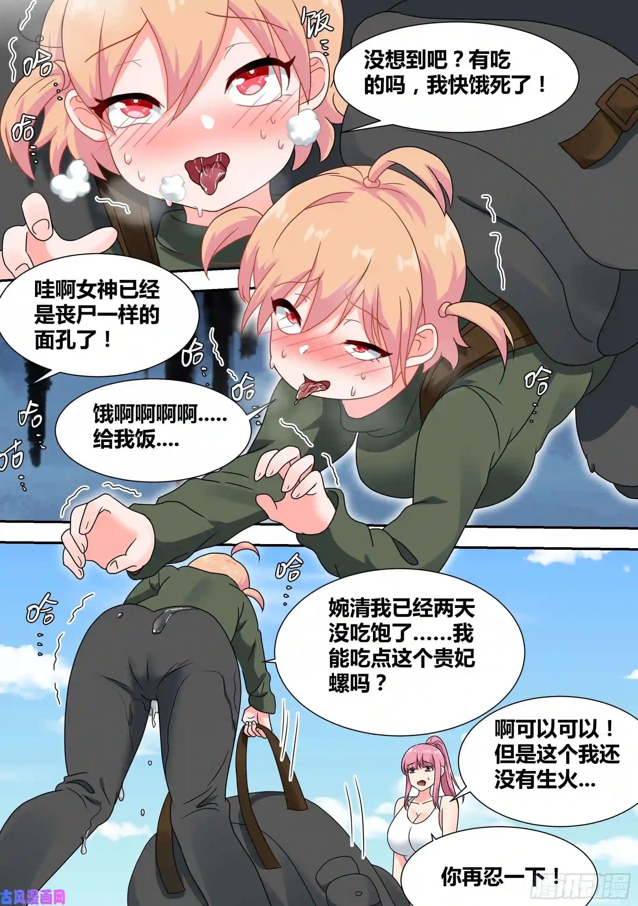 直播：女神家的哈士奇天秀19-美少女荒野泳衣派对！