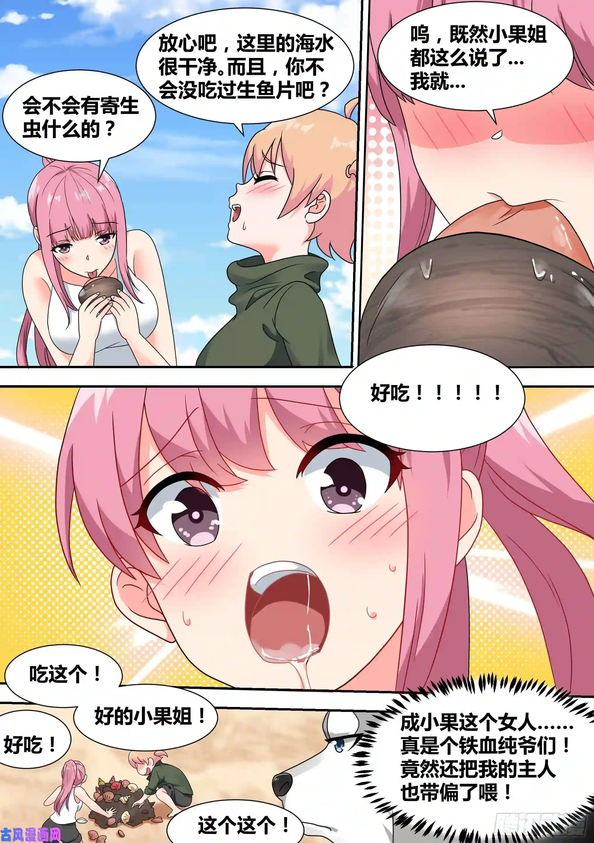 直播：女神家的哈士奇天秀19-美少女荒野泳衣派对！