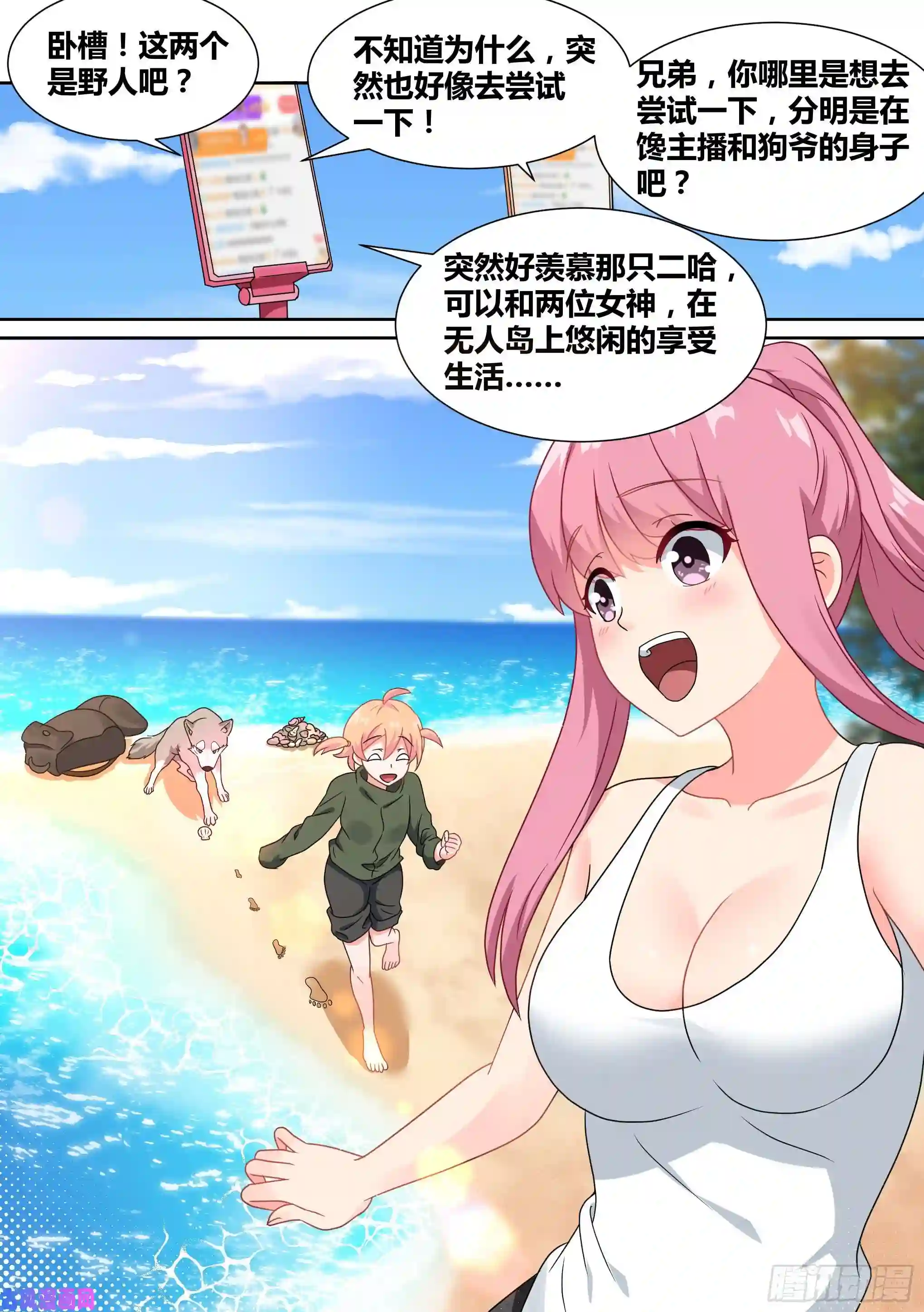 直播：女神家的哈士奇天秀19-美少女荒野泳衣派对！