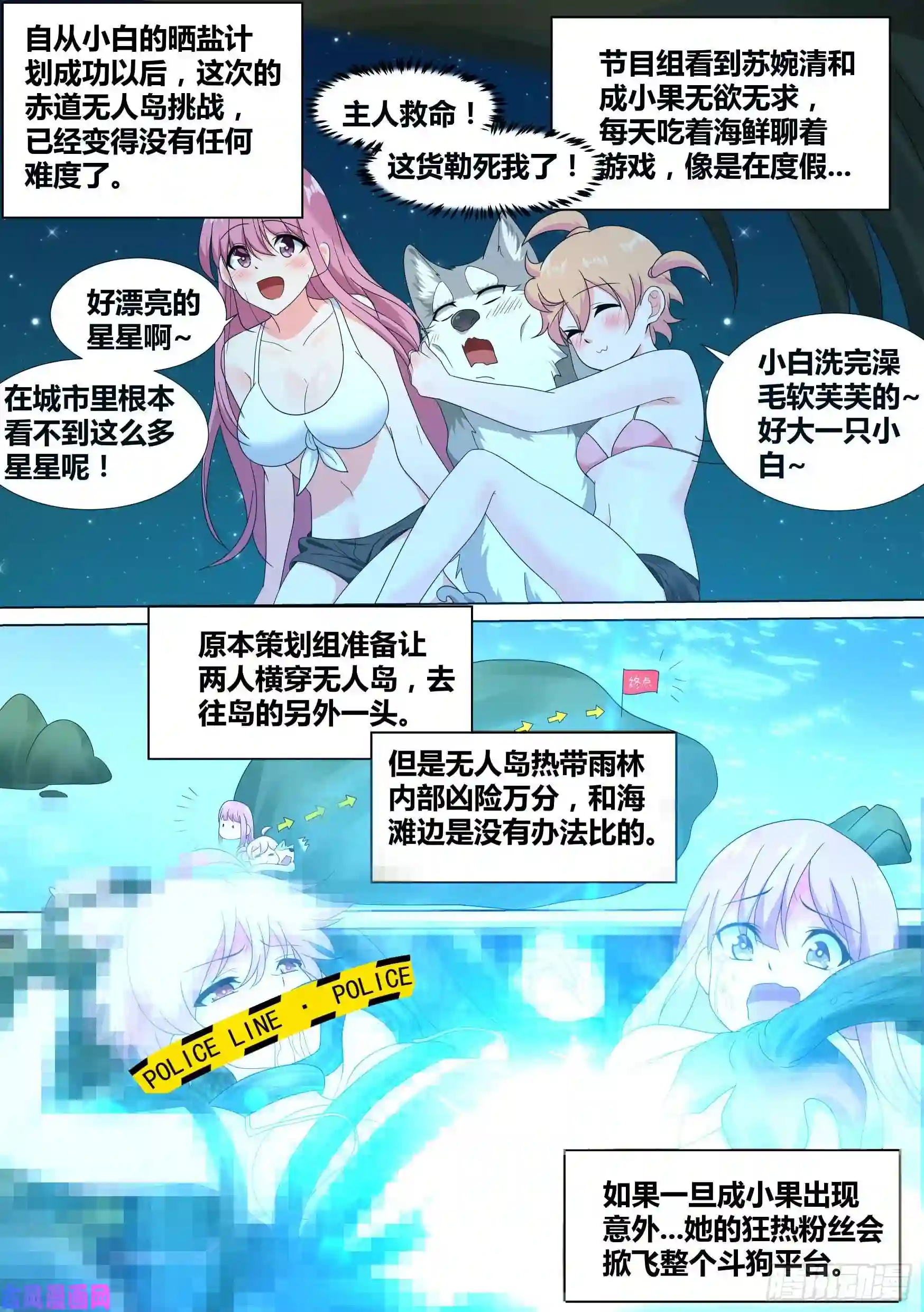直播：女神家的哈士奇天秀20-狗生巅峰