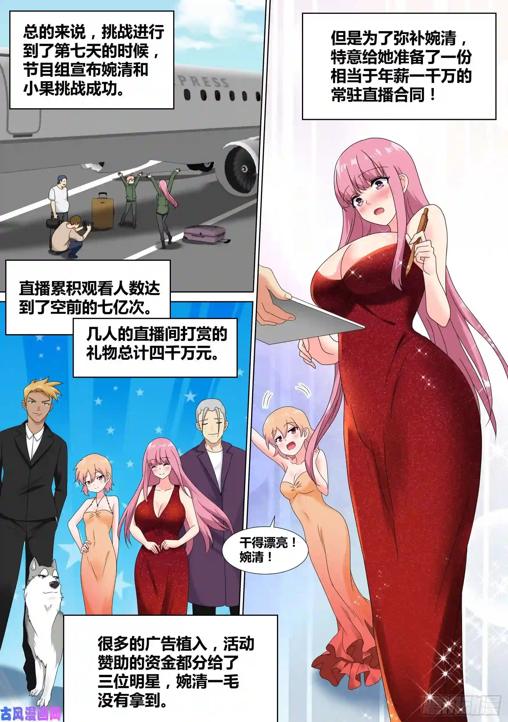 直播：女神家的哈士奇天秀20-狗生巅峰