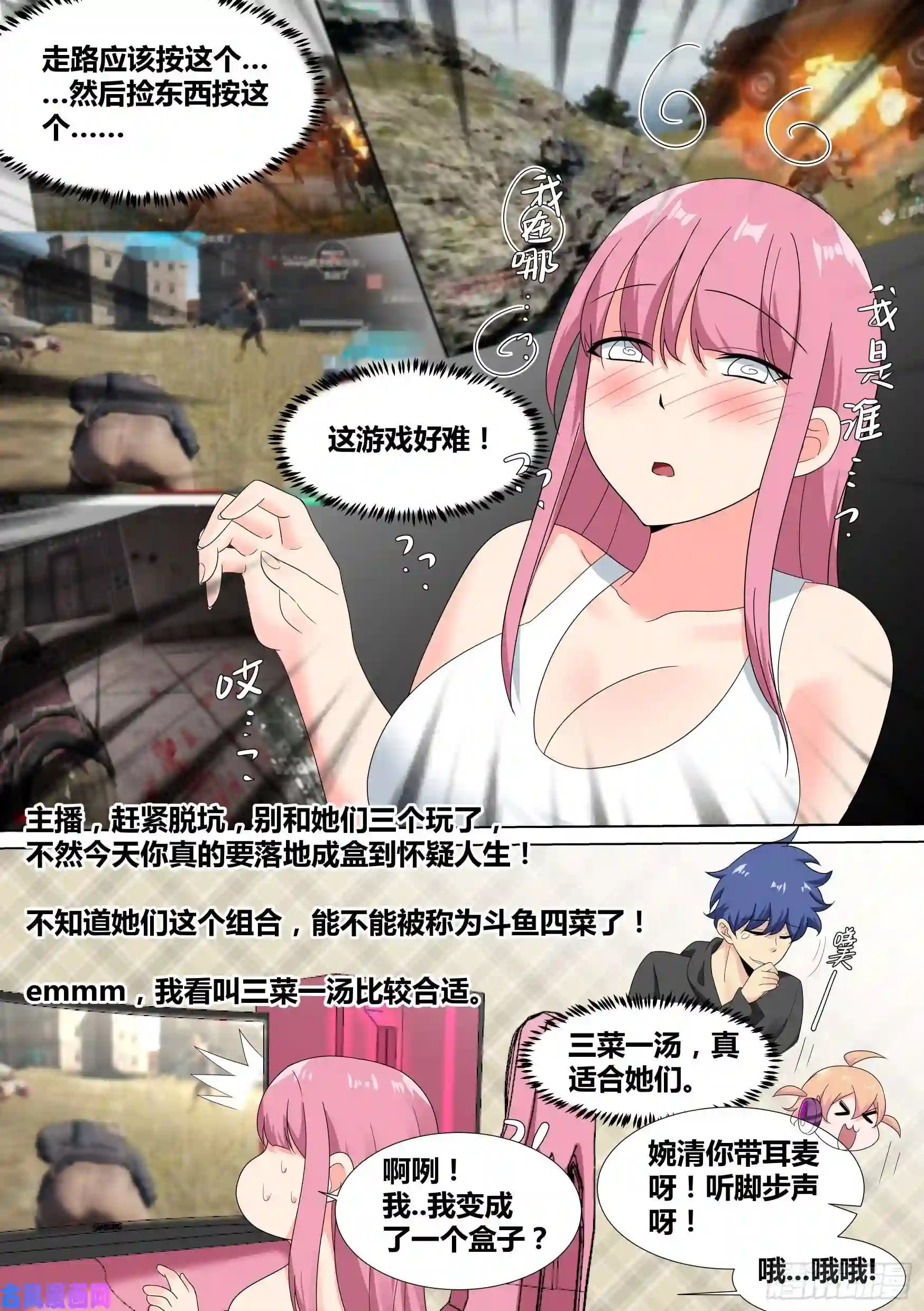 直播：女神家的哈士奇天秀20-狗生巅峰