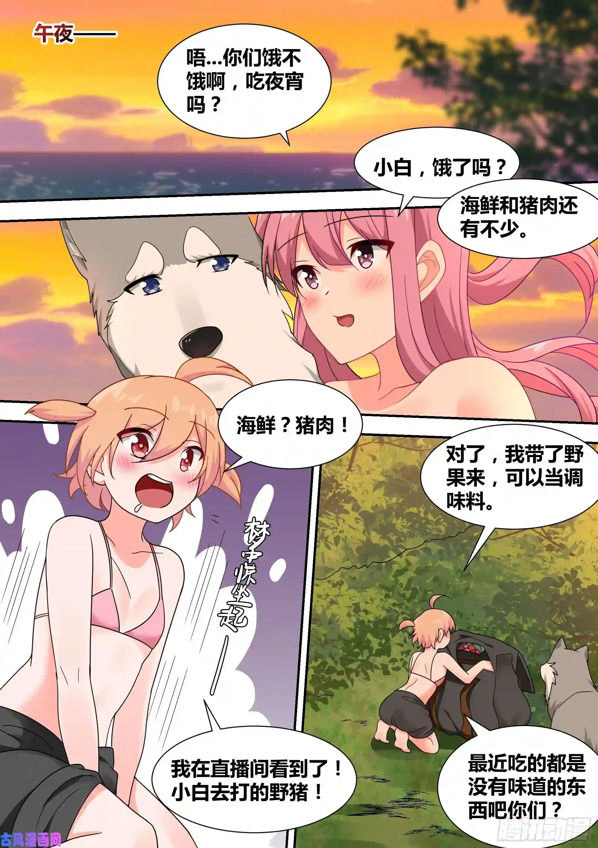 直播：女神家的哈士奇天秀20-狗生巅峰