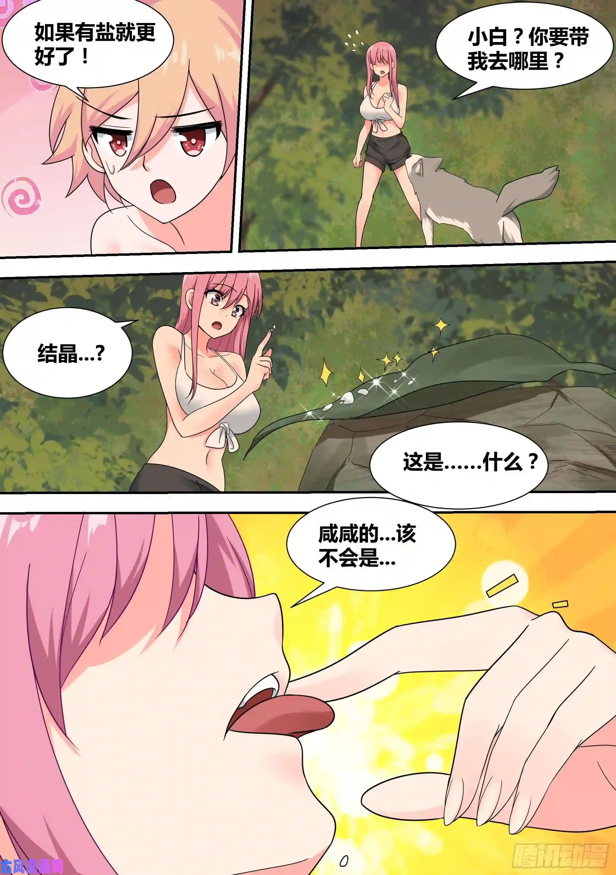 直播：女神家的哈士奇天秀20-狗生巅峰