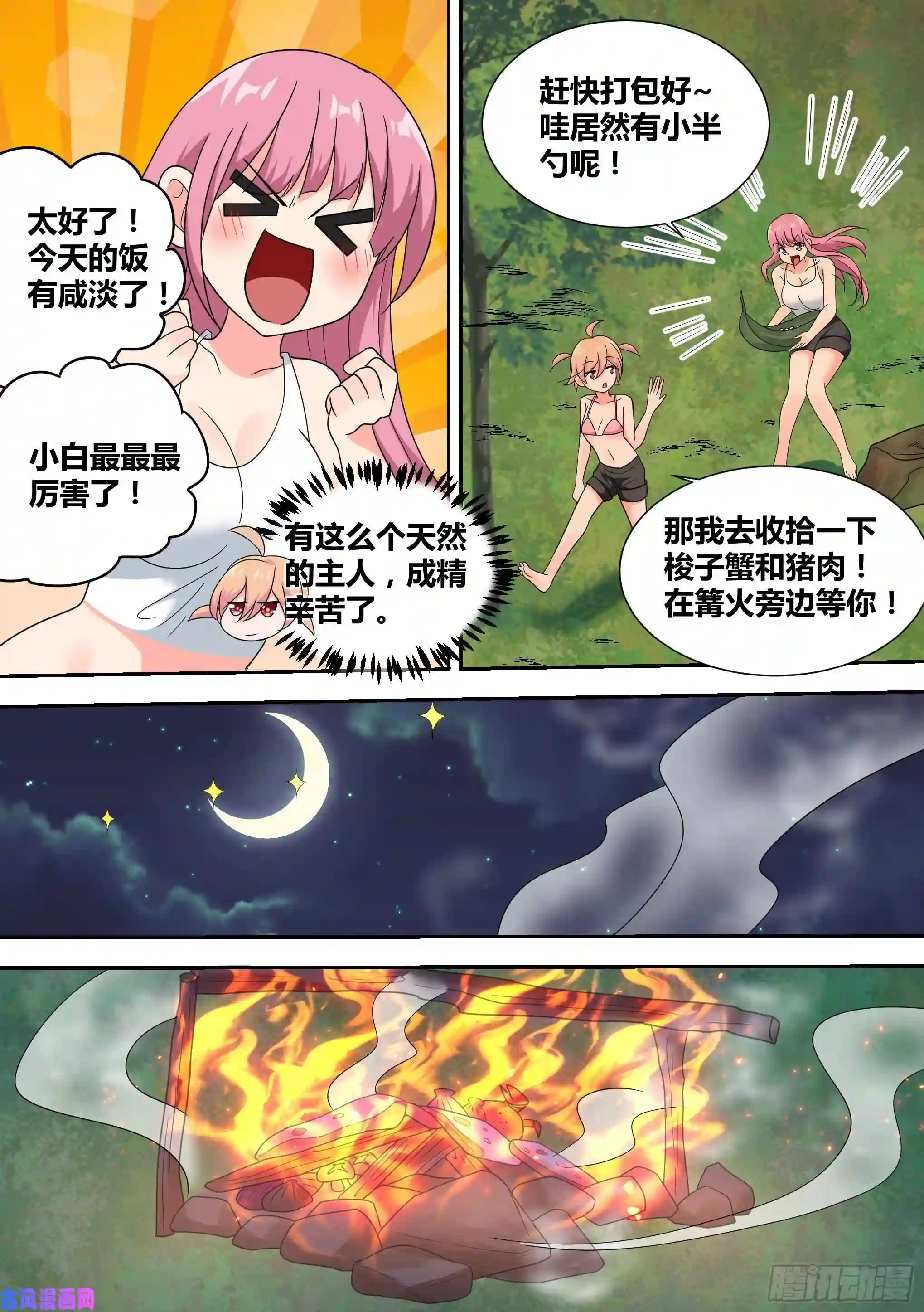 直播：女神家的哈士奇天秀20-狗生巅峰