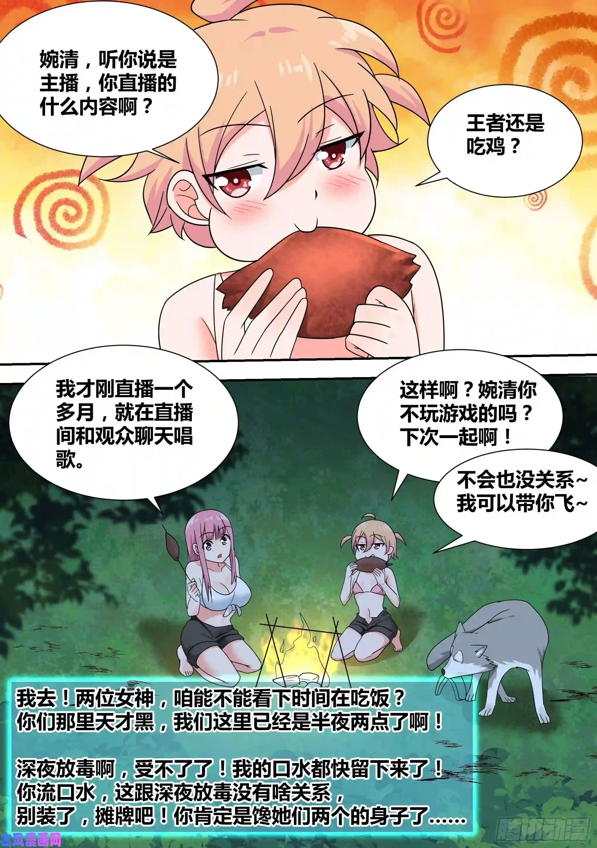直播：女神家的哈士奇天秀20-狗生巅峰