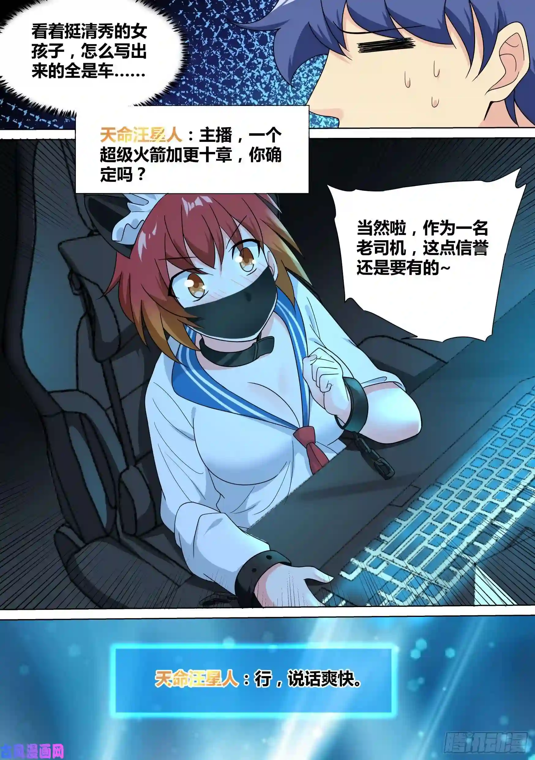 直播：女神家的哈士奇天秀21-打赏“吃土少女”