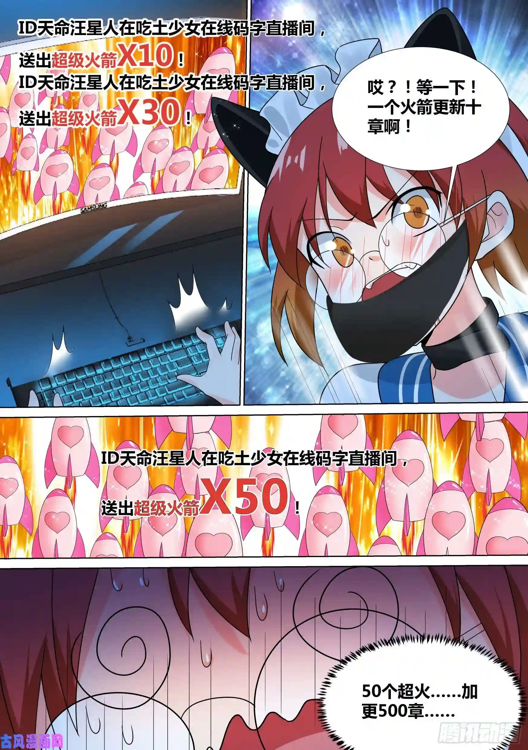 直播：女神家的哈士奇天秀21-打赏“吃土少女”