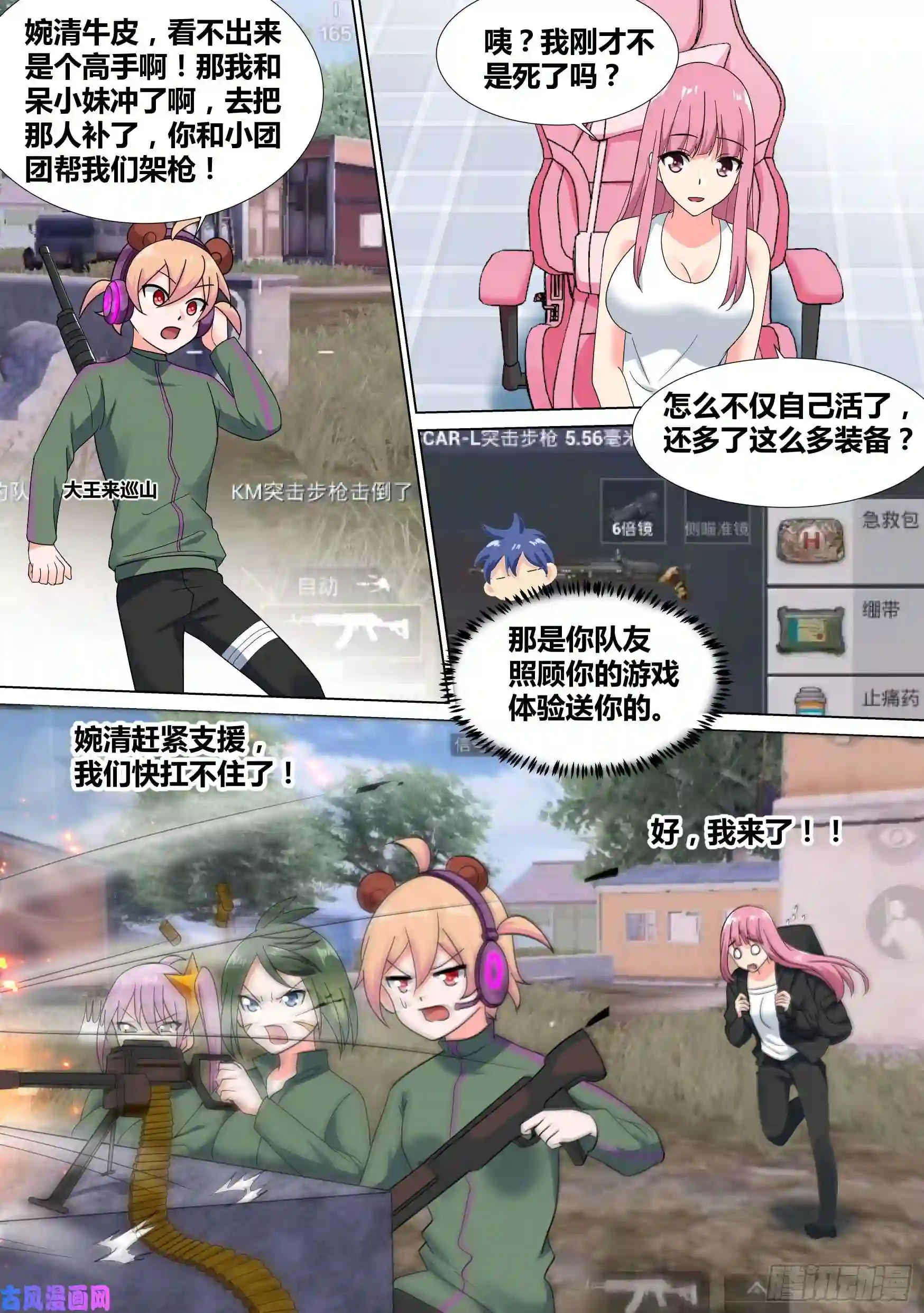 直播：女神家的哈士奇天秀21-打赏“吃土少女”