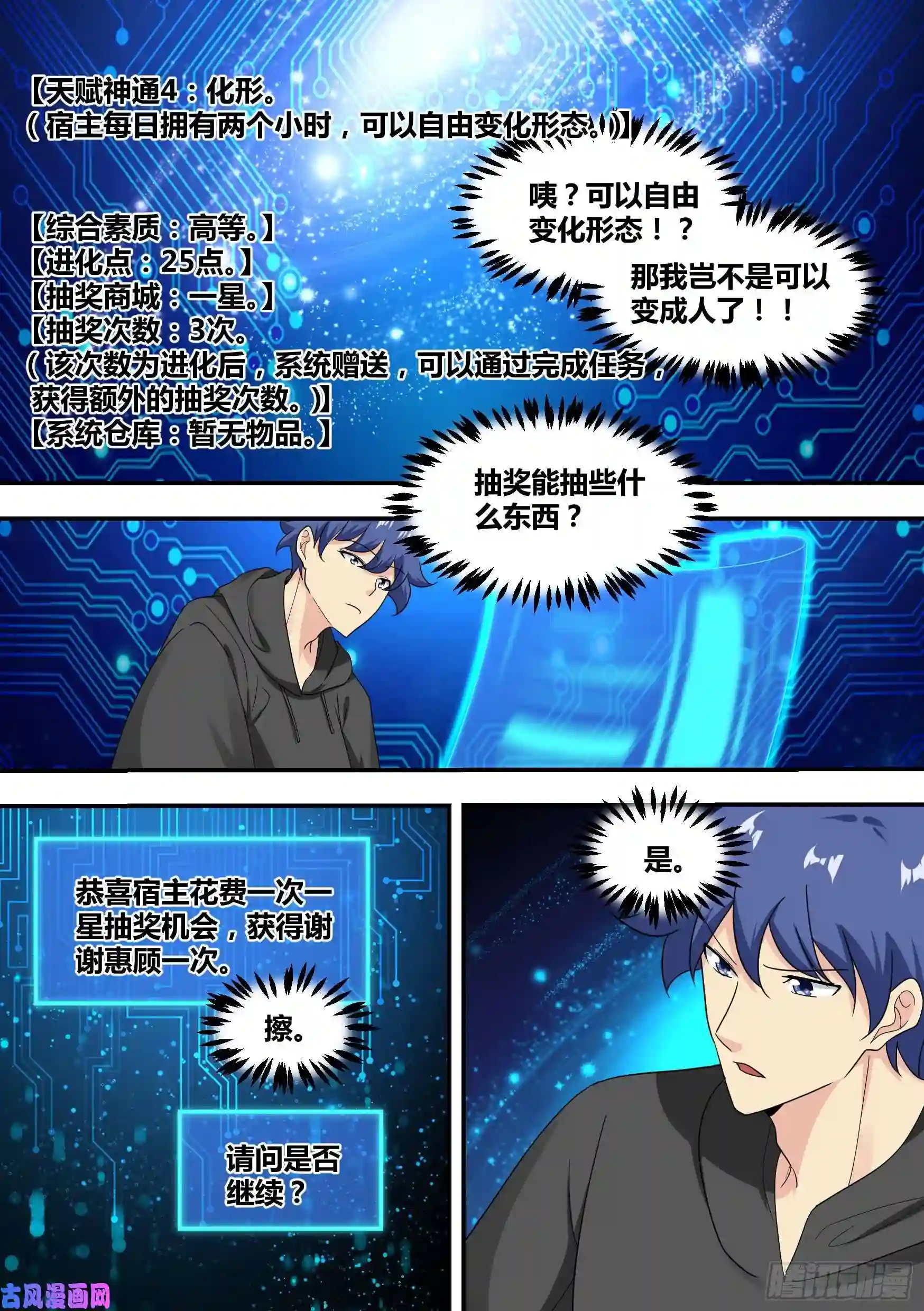 直播：女神家的哈士奇天秀22-拆家基因觉醒