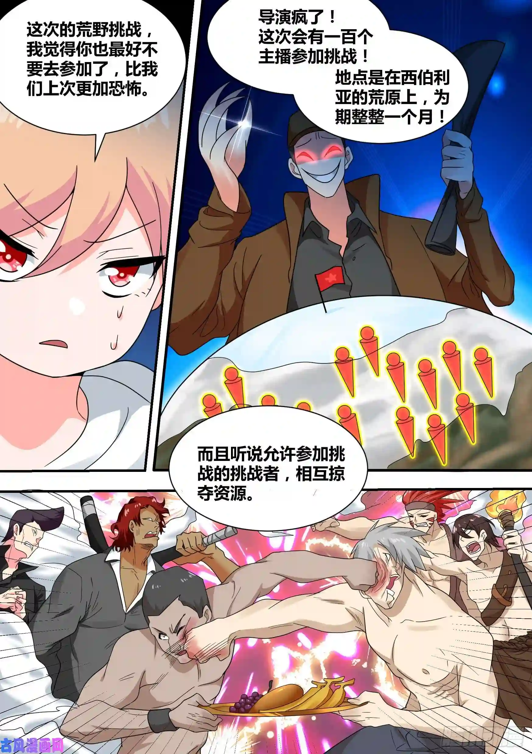 直播：女神家的哈士奇天秀22-拆家基因觉醒