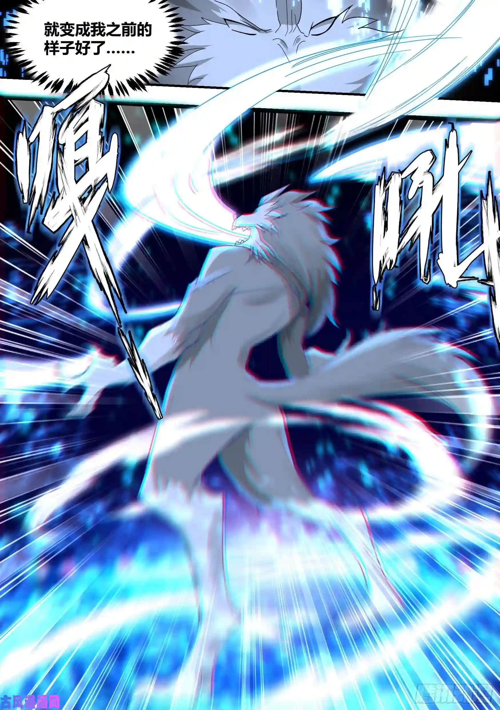 直播：女神家的哈士奇天秀23-化形