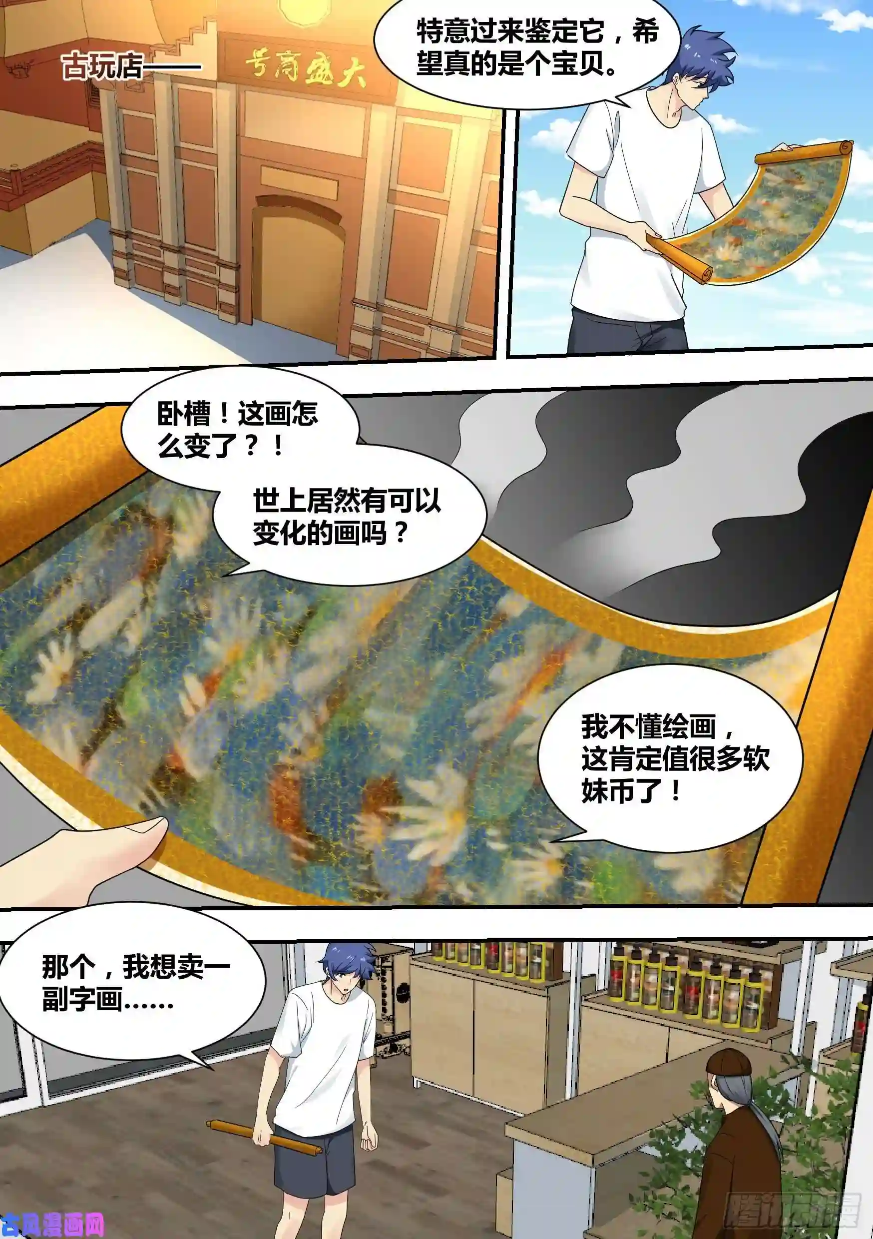 直播：女神家的哈士奇天秀23-化形