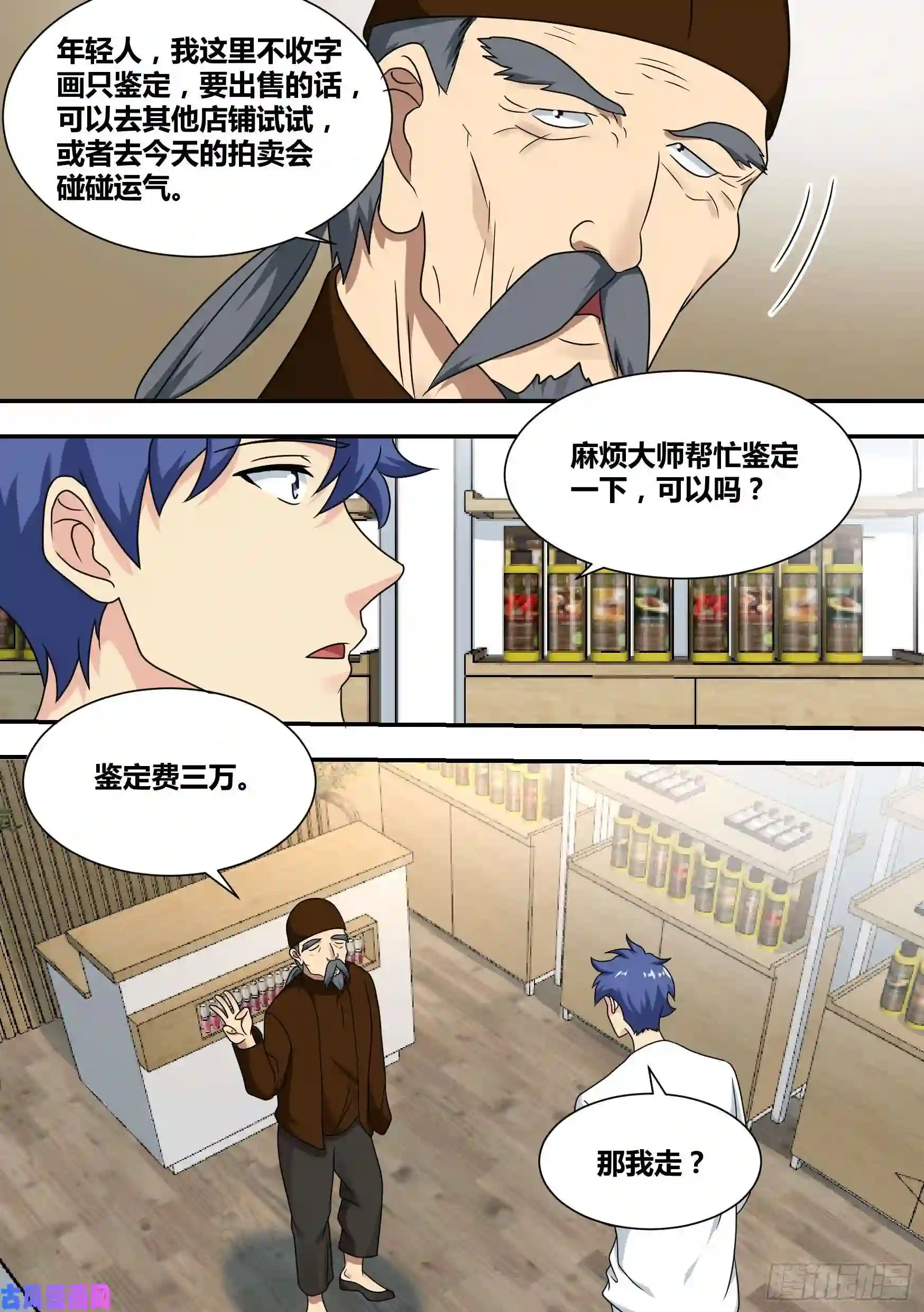 直播：女神家的哈士奇天秀23-化形