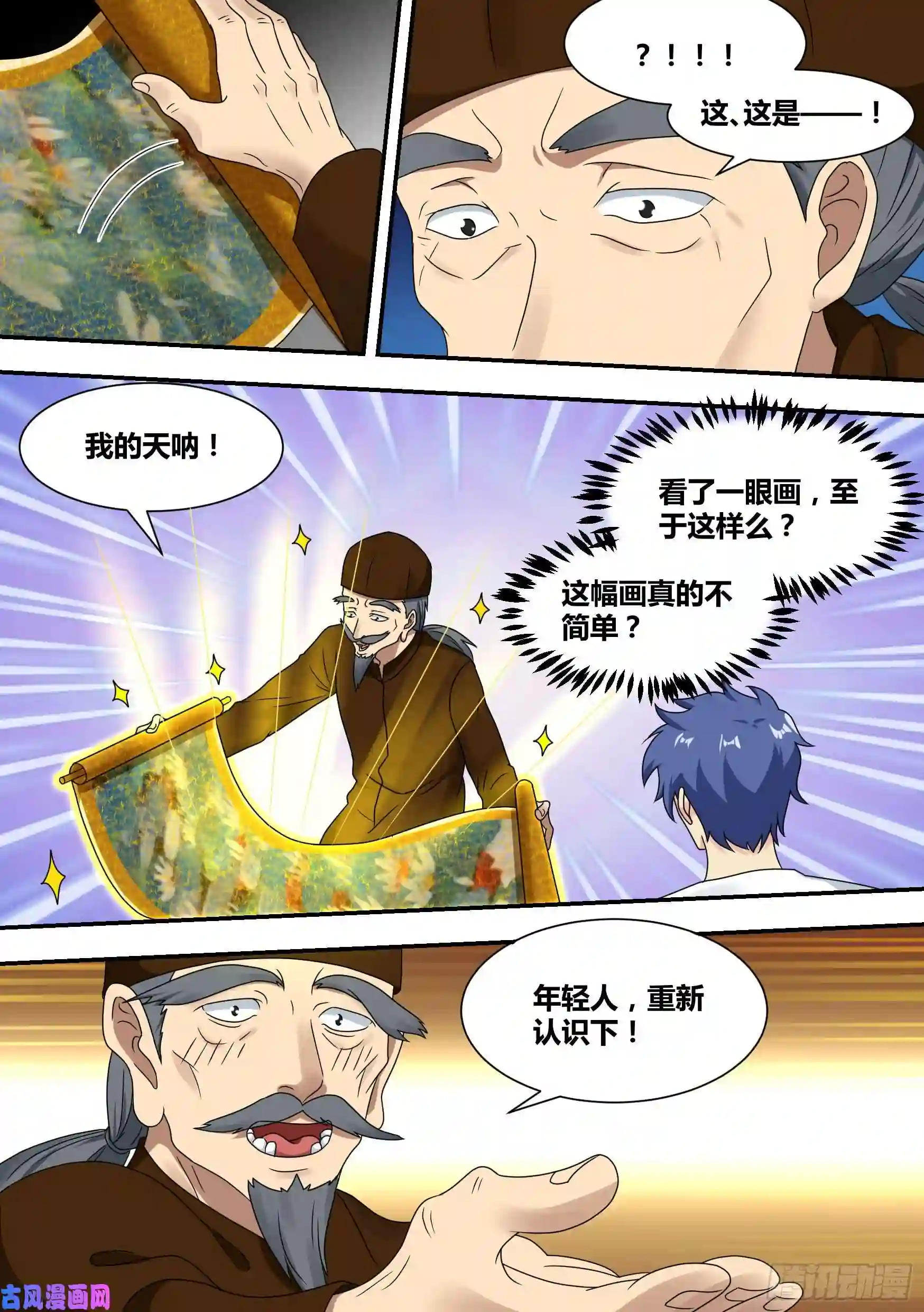 直播：女神家的哈士奇天秀23-化形