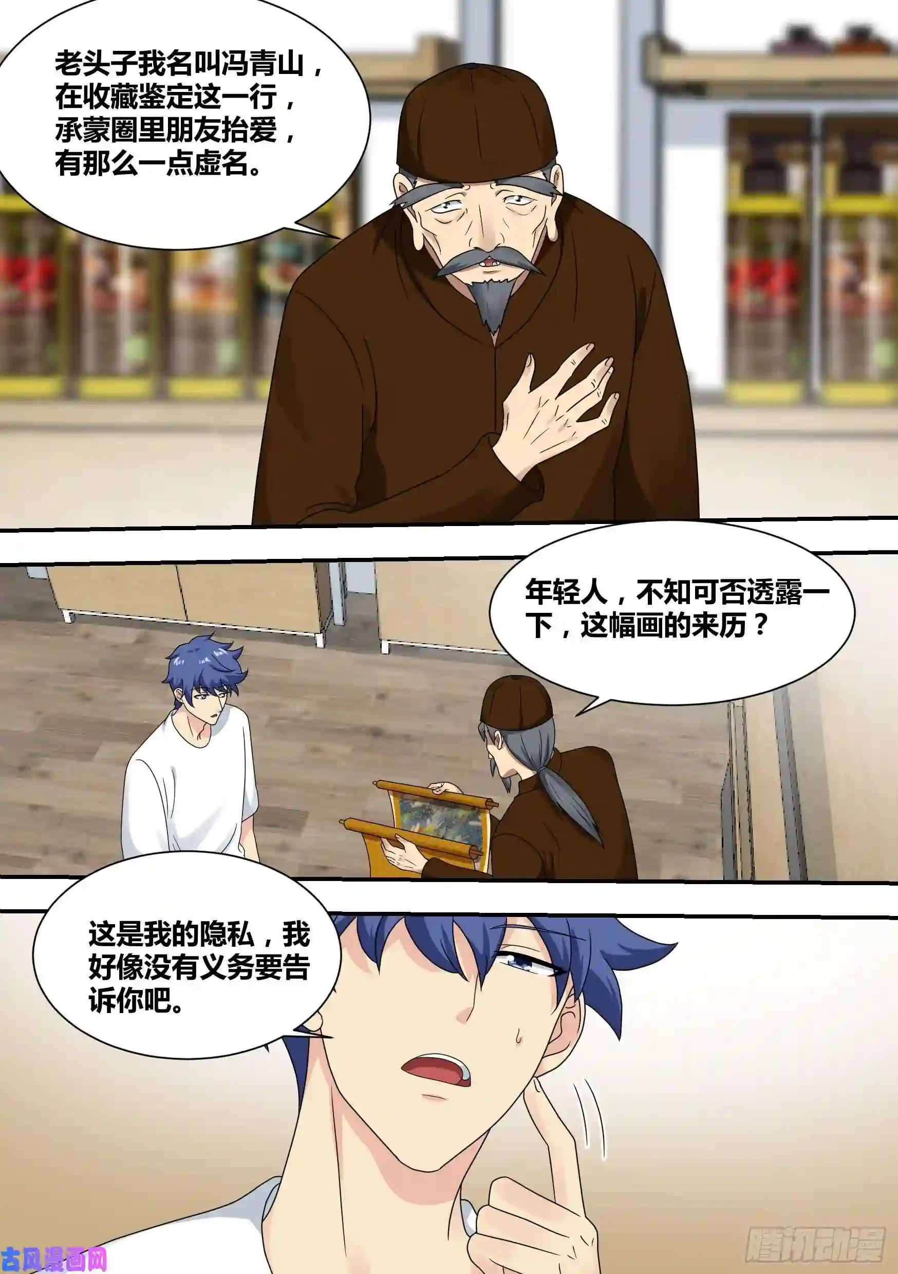 直播：女神家的哈士奇天秀23-化形