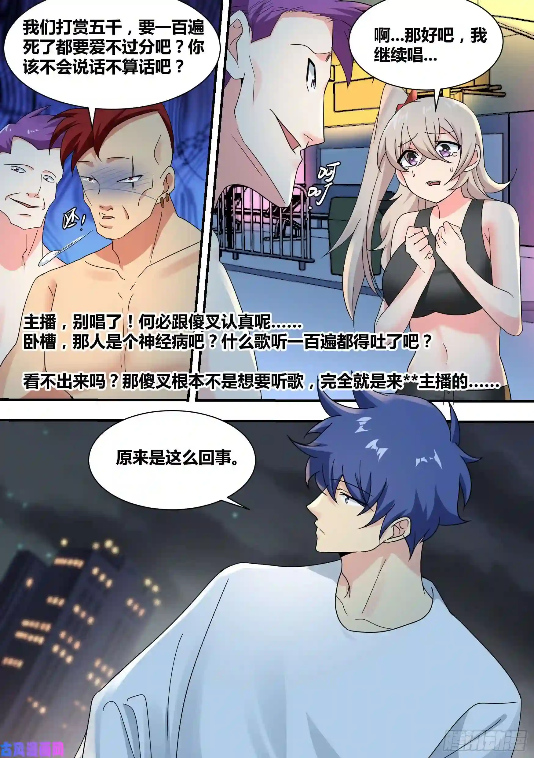 直播：女神家的哈士奇天秀24-解救少女